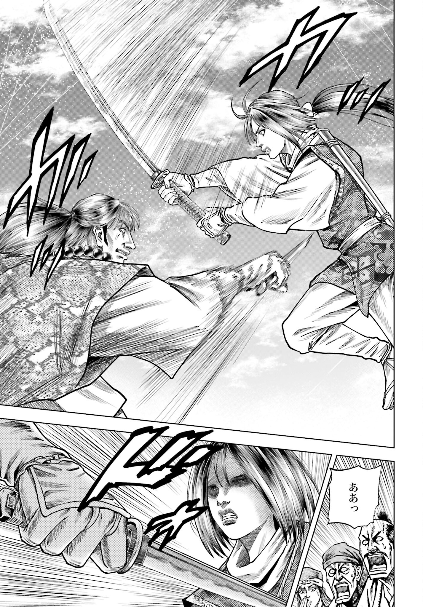 Maeda Keiji Kabuki Tabi Chapter 78 23ページ