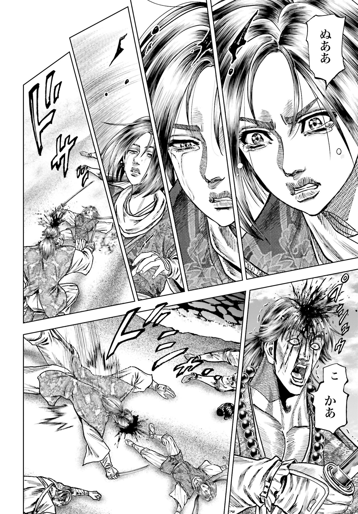 Maeda Keiji Kabuki Tabi Chapter 78 26ページ