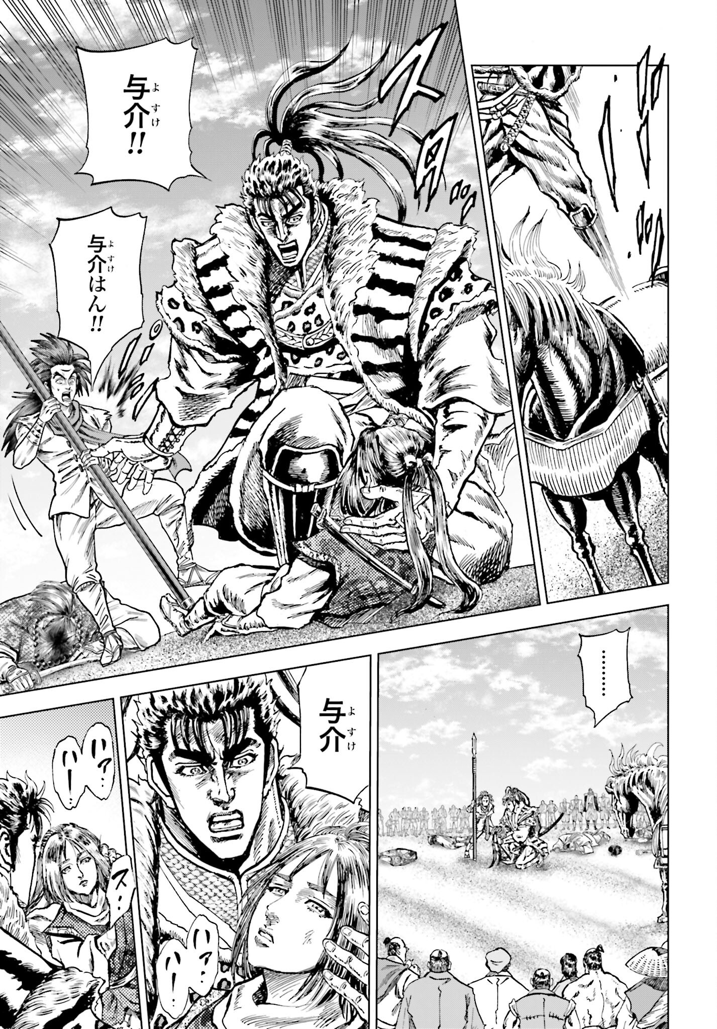 Maeda Keiji Kabuki Tabi Chapter 78 27ページ