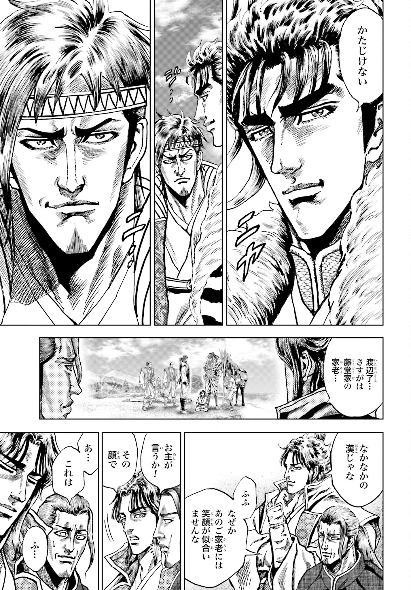 Maeda Keiji Kabuki Tabi Chapter 78 35ページ