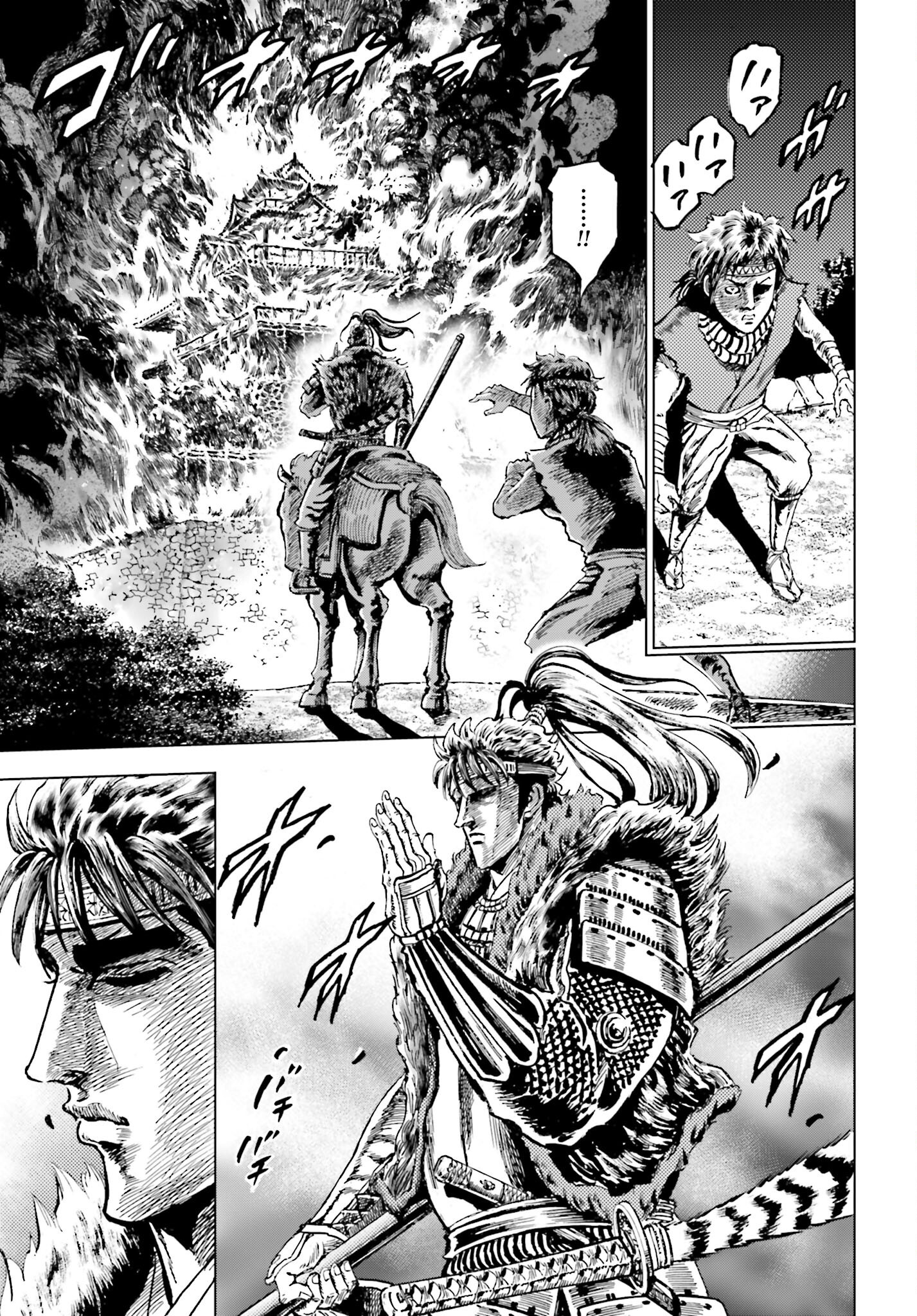 Maeda Keiji Kabuki Tabi Chapter 78 5ページ