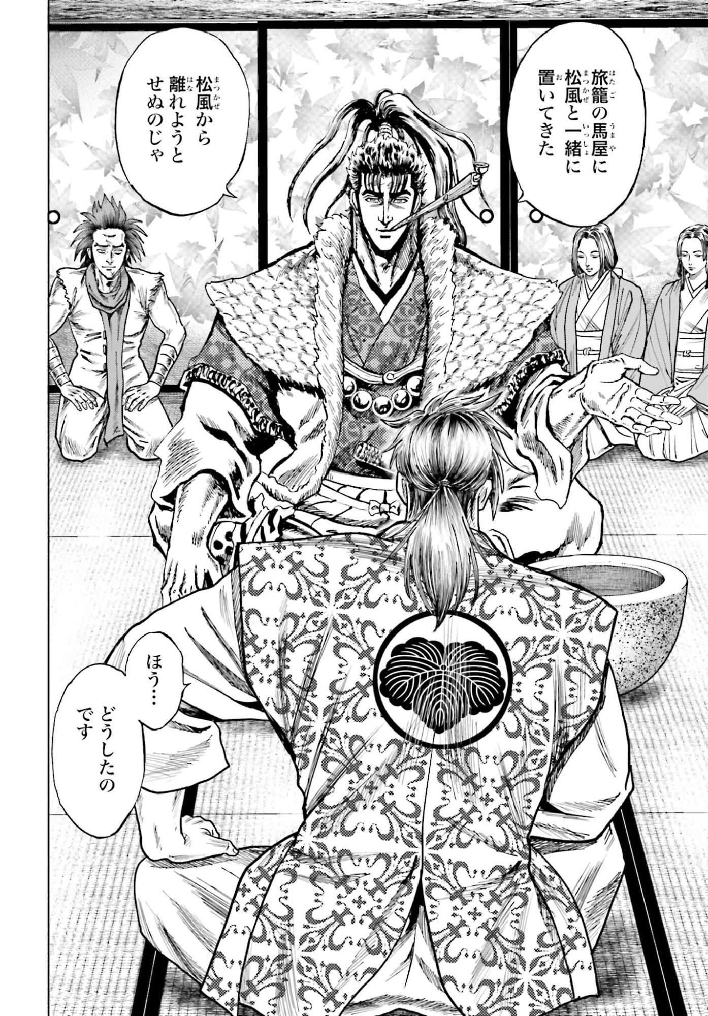 Maeda Keiji Kabuki Tabi Chapter 79 14ページ