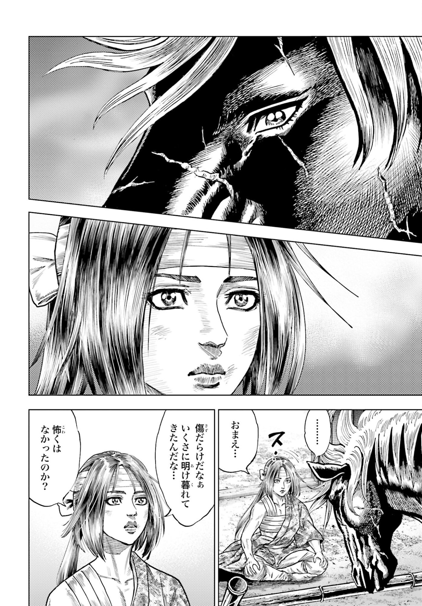 Maeda Keiji Kabuki Tabi Chapter 79 16ページ