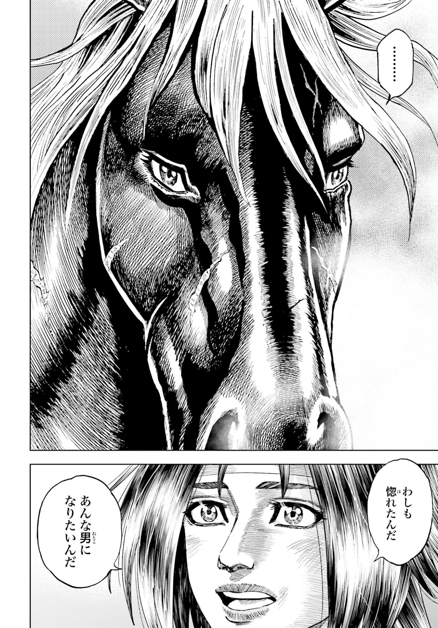Maeda Keiji Kabuki Tabi Chapter 79 18ページ