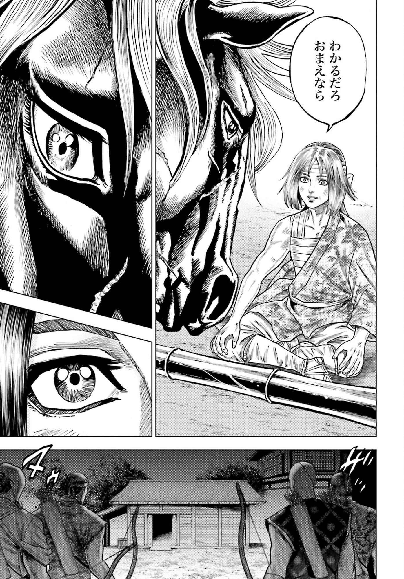 Maeda Keiji Kabuki Tabi Chapter 79 19ページ