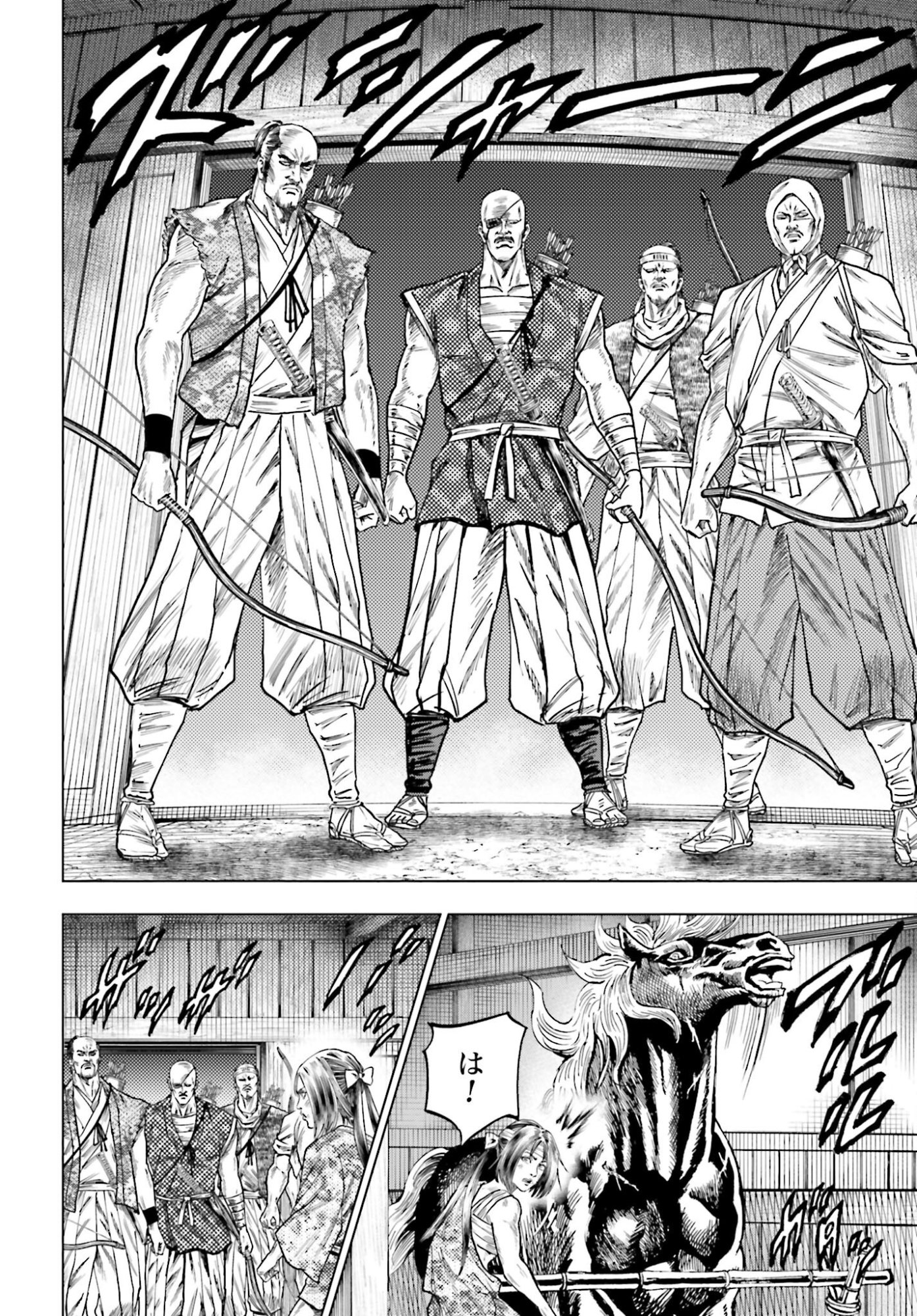 Maeda Keiji Kabuki Tabi Chapter 79 20ページ