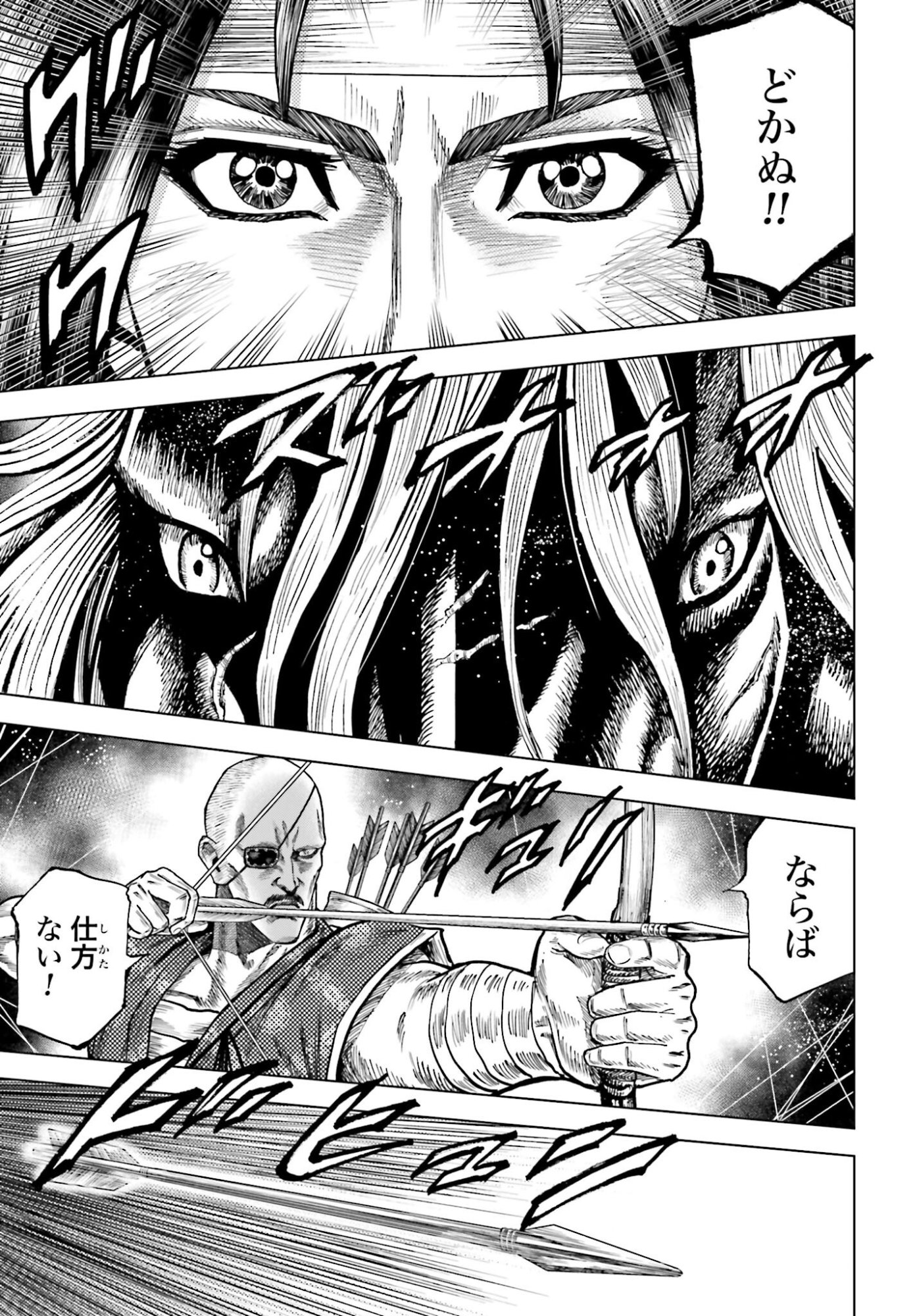 Maeda Keiji Kabuki Tabi Chapter 79 23ページ