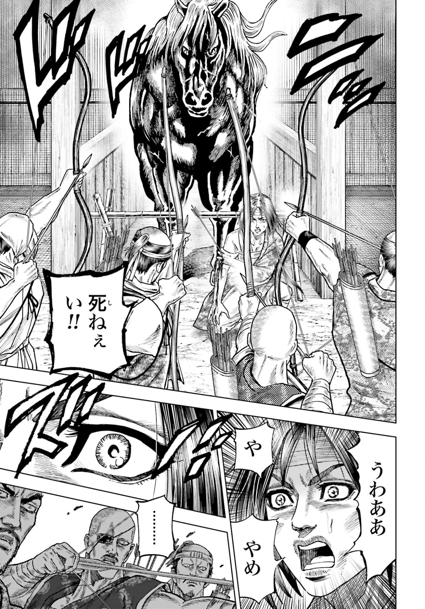 Maeda Keiji Kabuki Tabi Chapter 79 25ページ