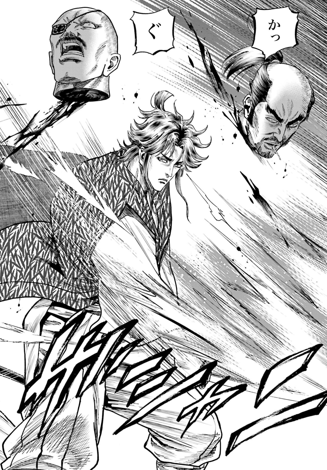 Maeda Keiji Kabuki Tabi Chapter 79 26ページ