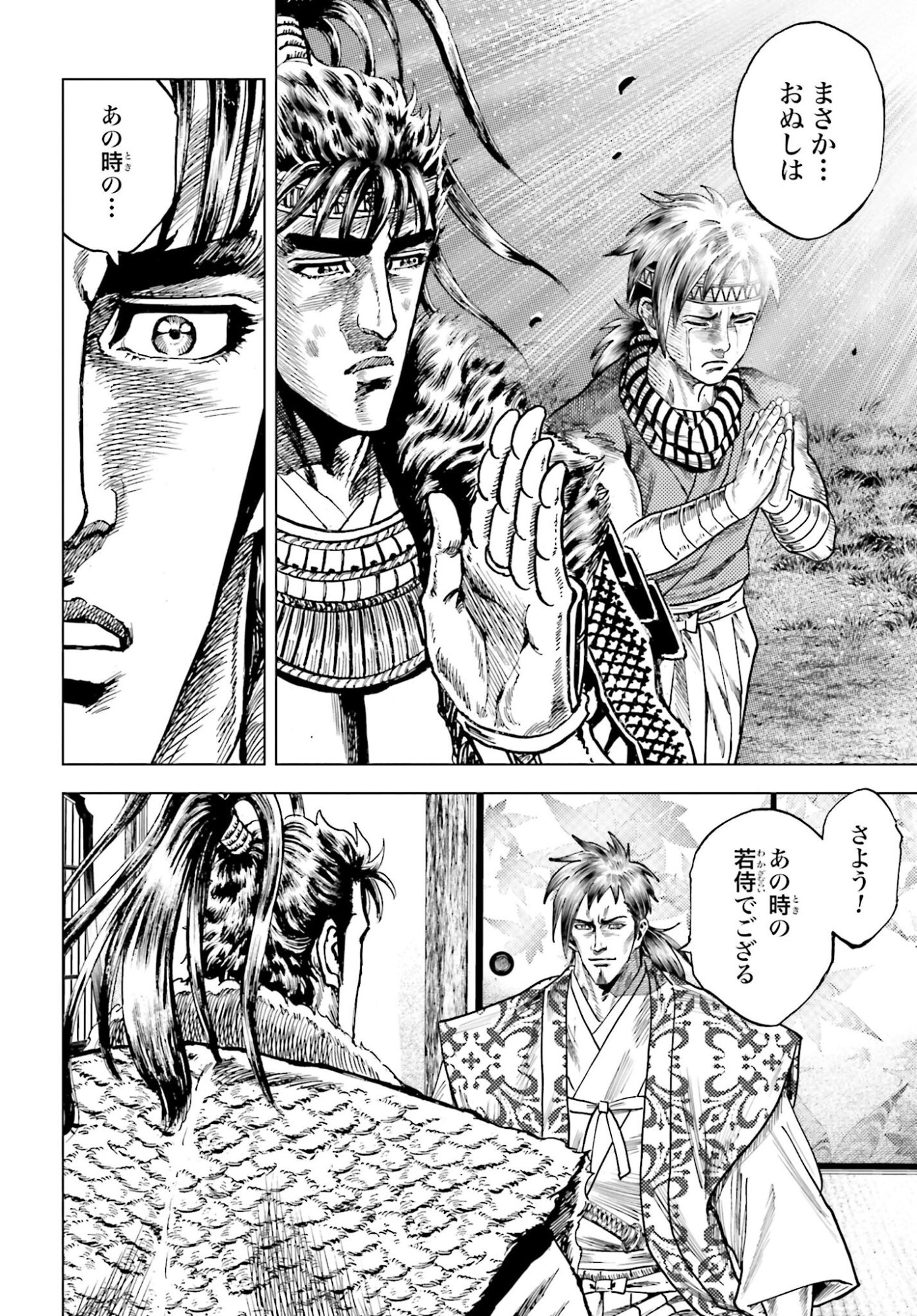 Maeda Keiji Kabuki Tabi Chapter 79 34ページ
