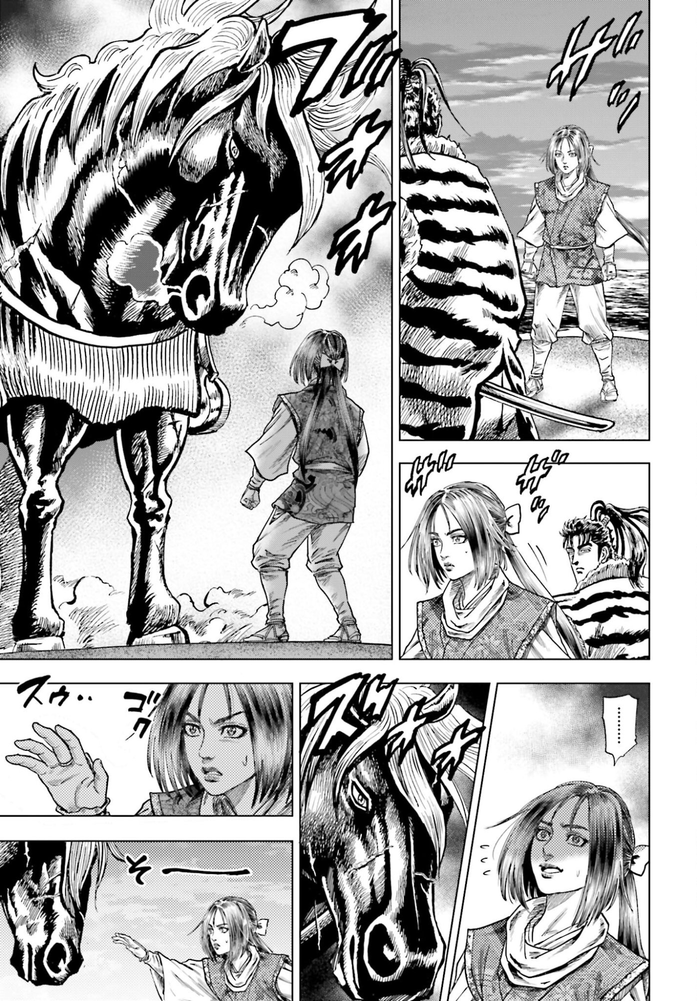 Maeda Keiji Kabuki Tabi Chapter 79 7ページ