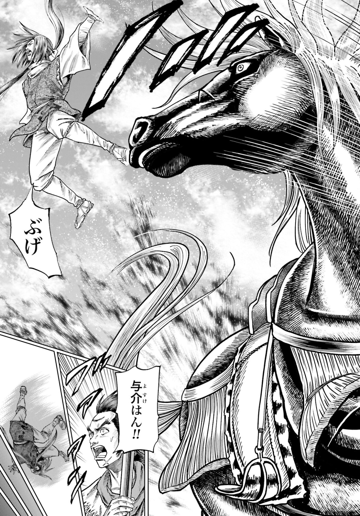 Maeda Keiji Kabuki Tabi Chapter 79 9ページ