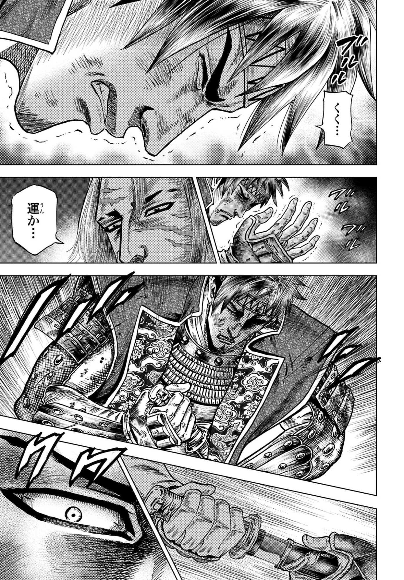 Maeda Keiji Kabuki Tabi Chapter 80 19ページ