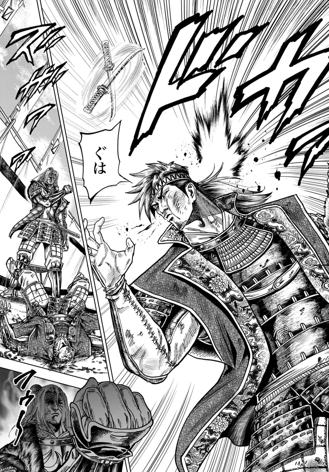 Maeda Keiji Kabuki Tabi Chapter 80 21ページ
