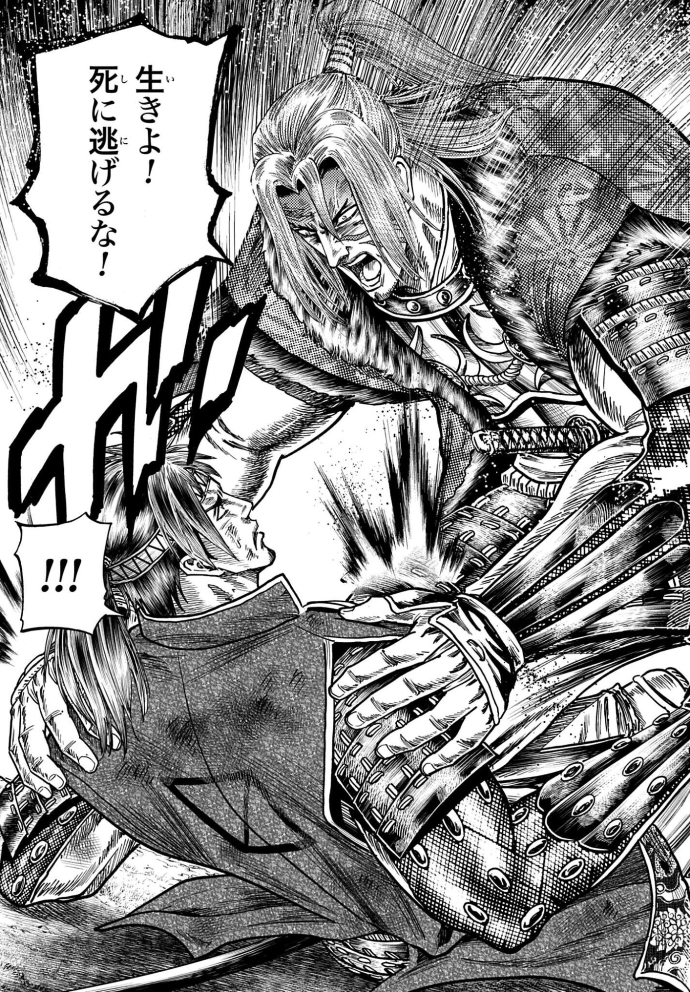 Maeda Keiji Kabuki Tabi Chapter 80 23ページ