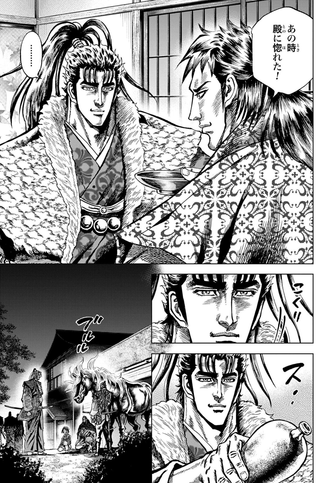 Maeda Keiji Kabuki Tabi Chapter 80 25ページ