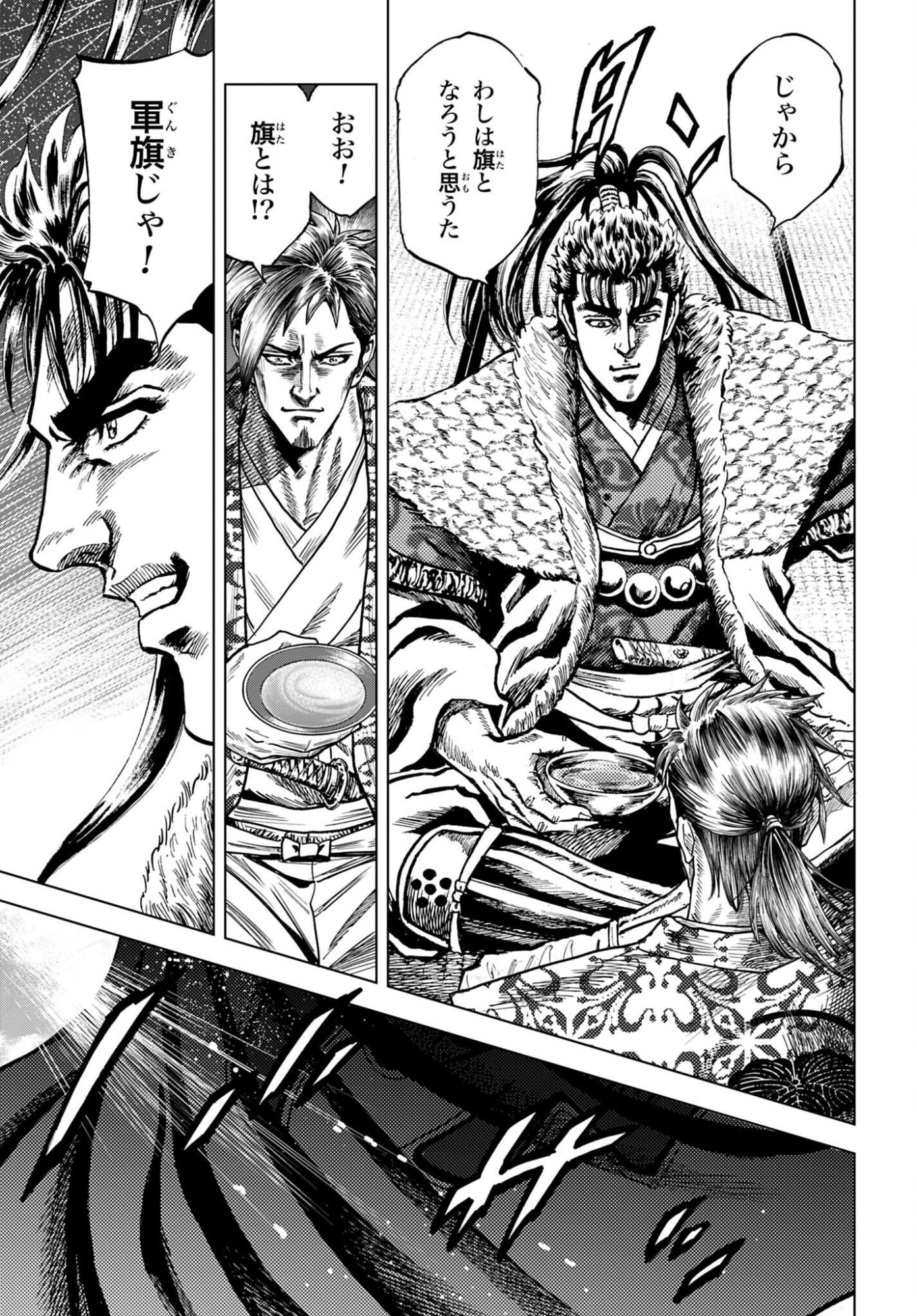 Maeda Keiji Kabuki Tabi Chapter 80 29ページ