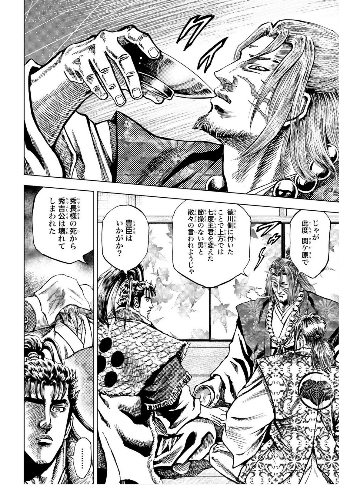 Maeda Keiji Kabuki Tabi Chapter 81 12ページ