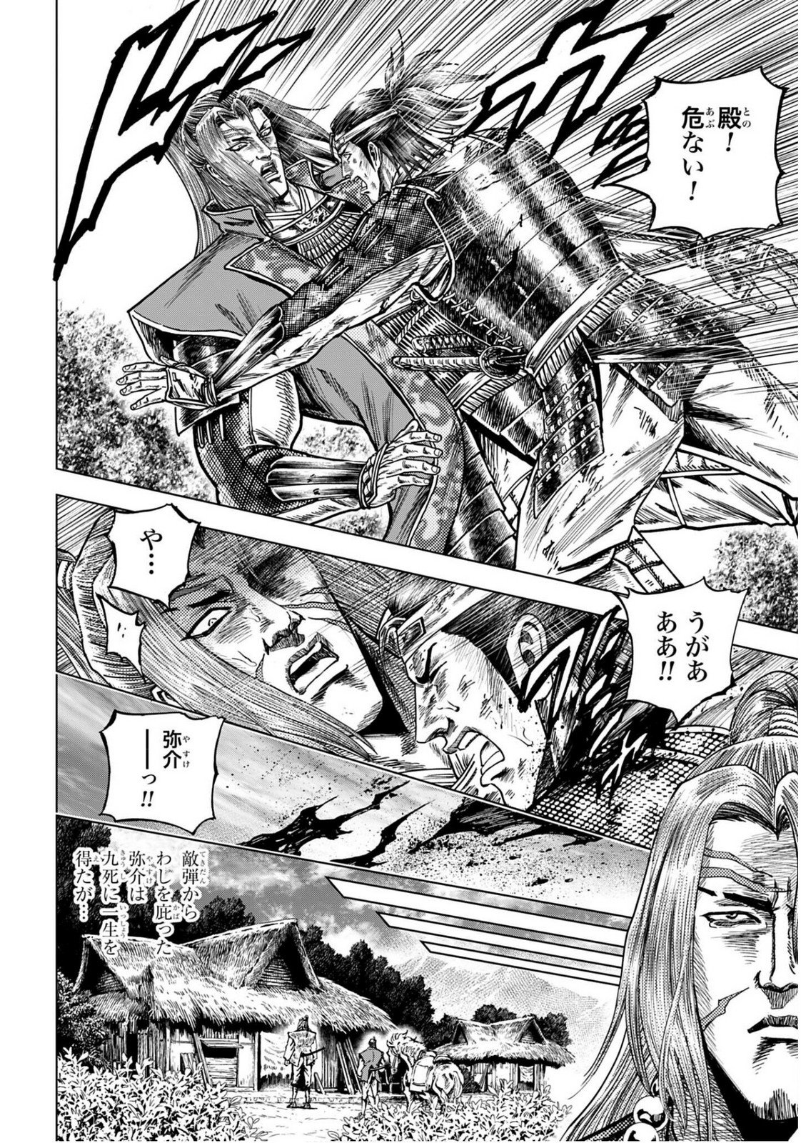 Maeda Keiji Kabuki Tabi Chapter 81 18ページ