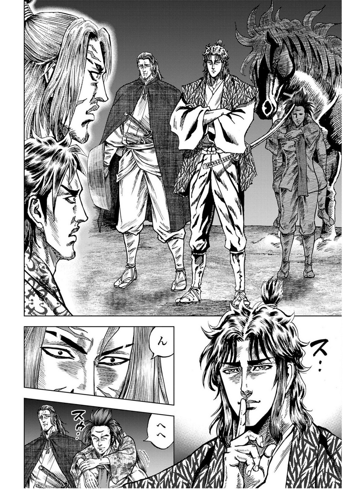 Maeda Keiji Kabuki Tabi Chapter 81 24ページ