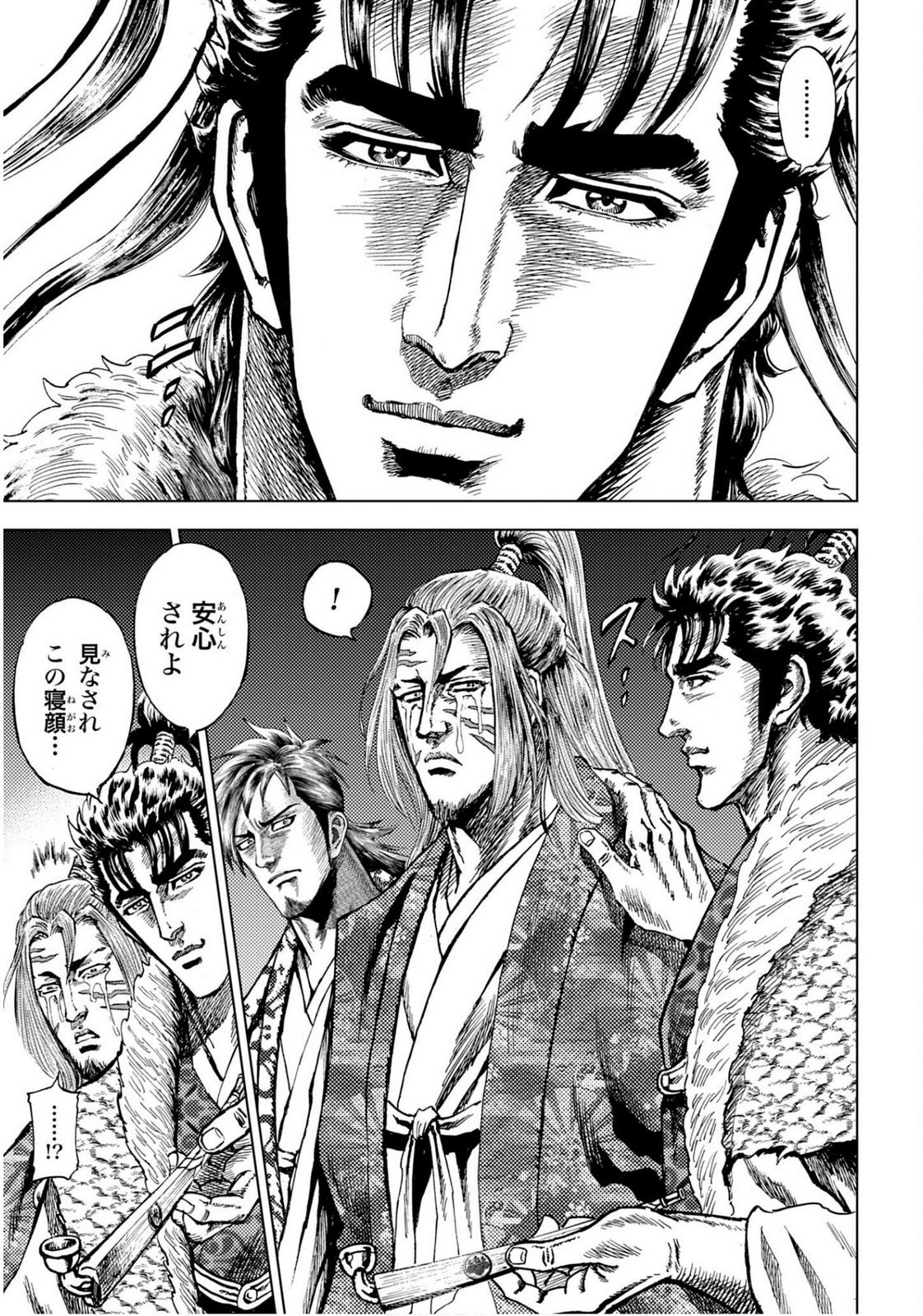 Maeda Keiji Kabuki Tabi Chapter 81 29ページ