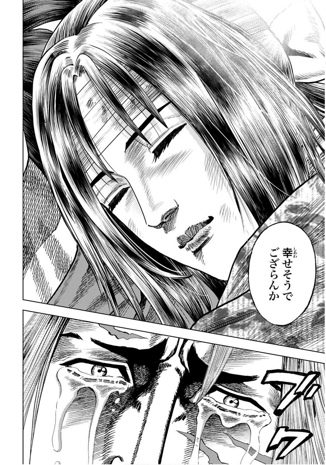 Maeda Keiji Kabuki Tabi Chapter 81 30ページ