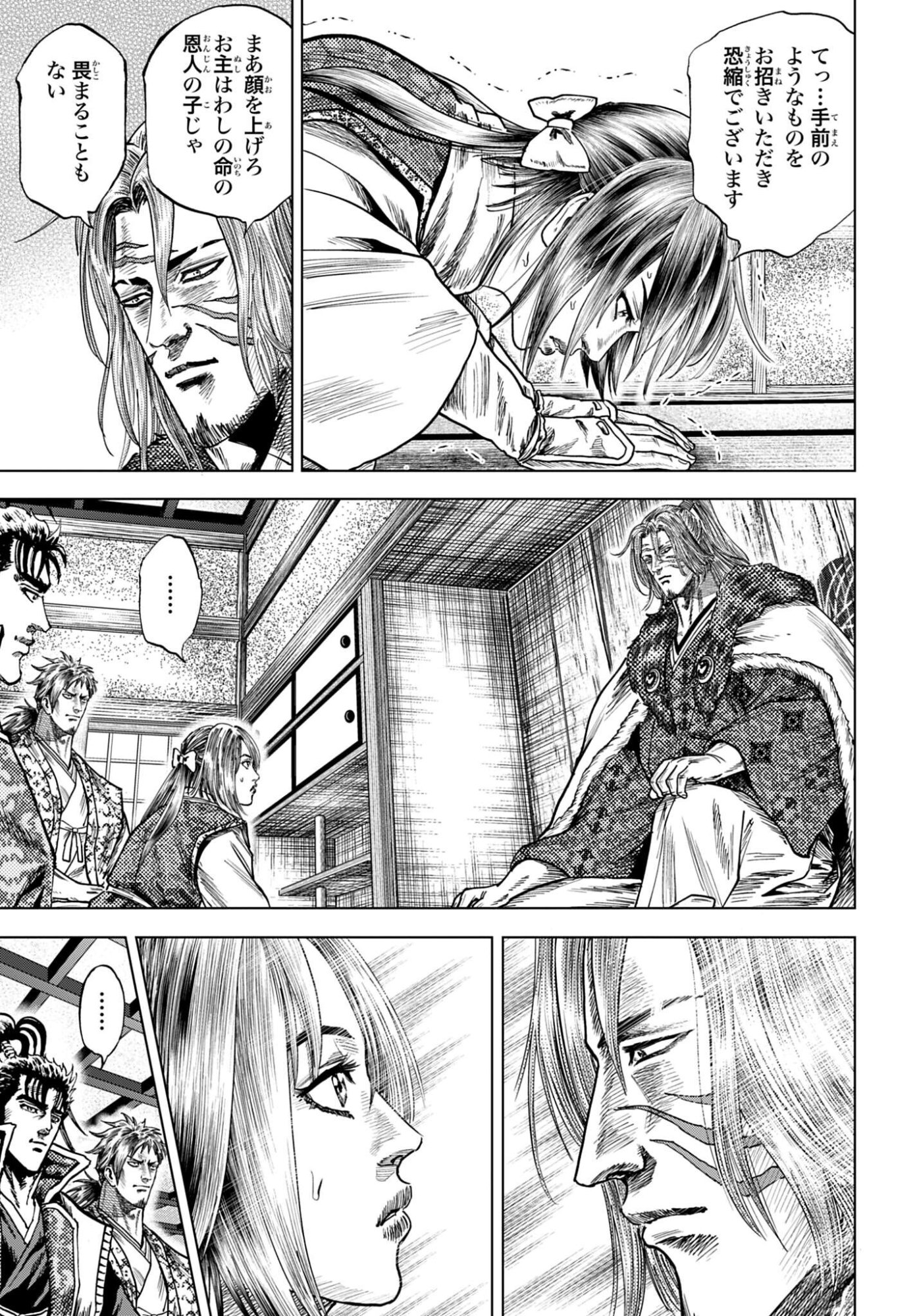 Maeda Keiji Kabuki Tabi Chapter 82 13ページ