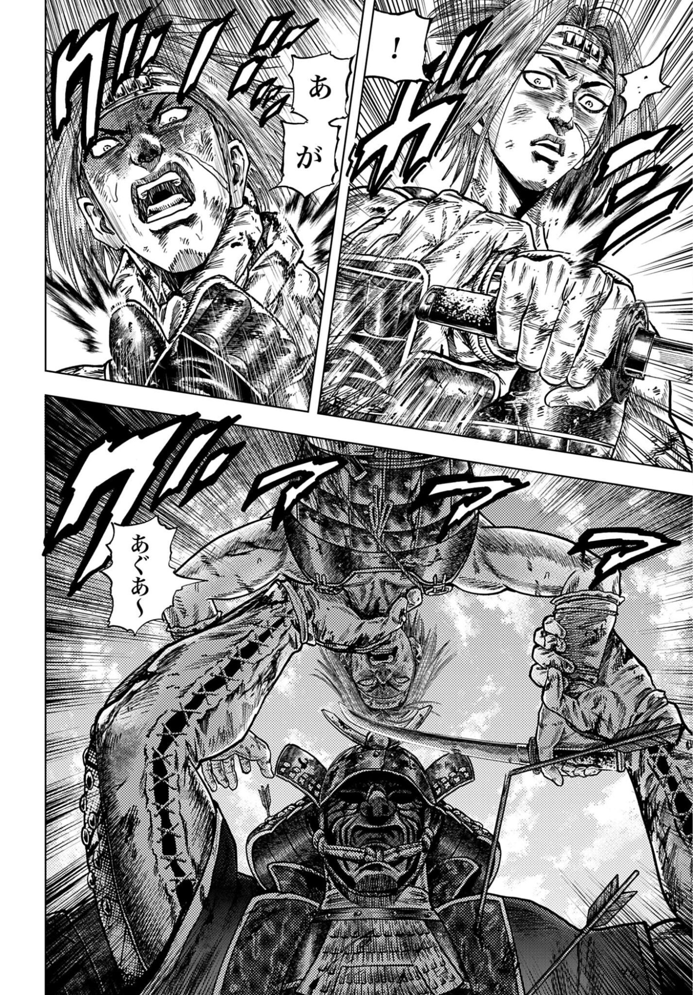 Maeda Keiji Kabuki Tabi Chapter 82 20ページ