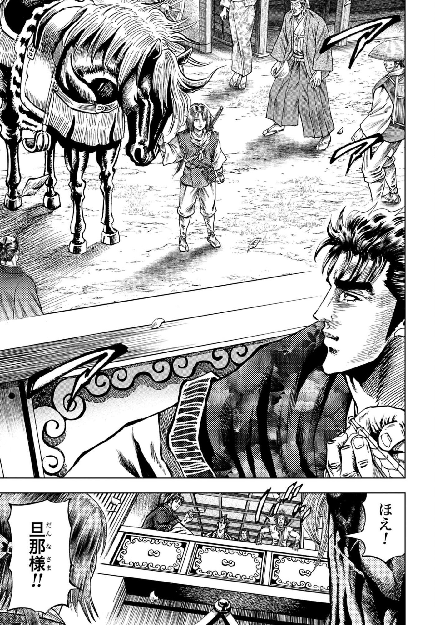 Maeda Keiji Kabuki Tabi Chapter 82 29ページ