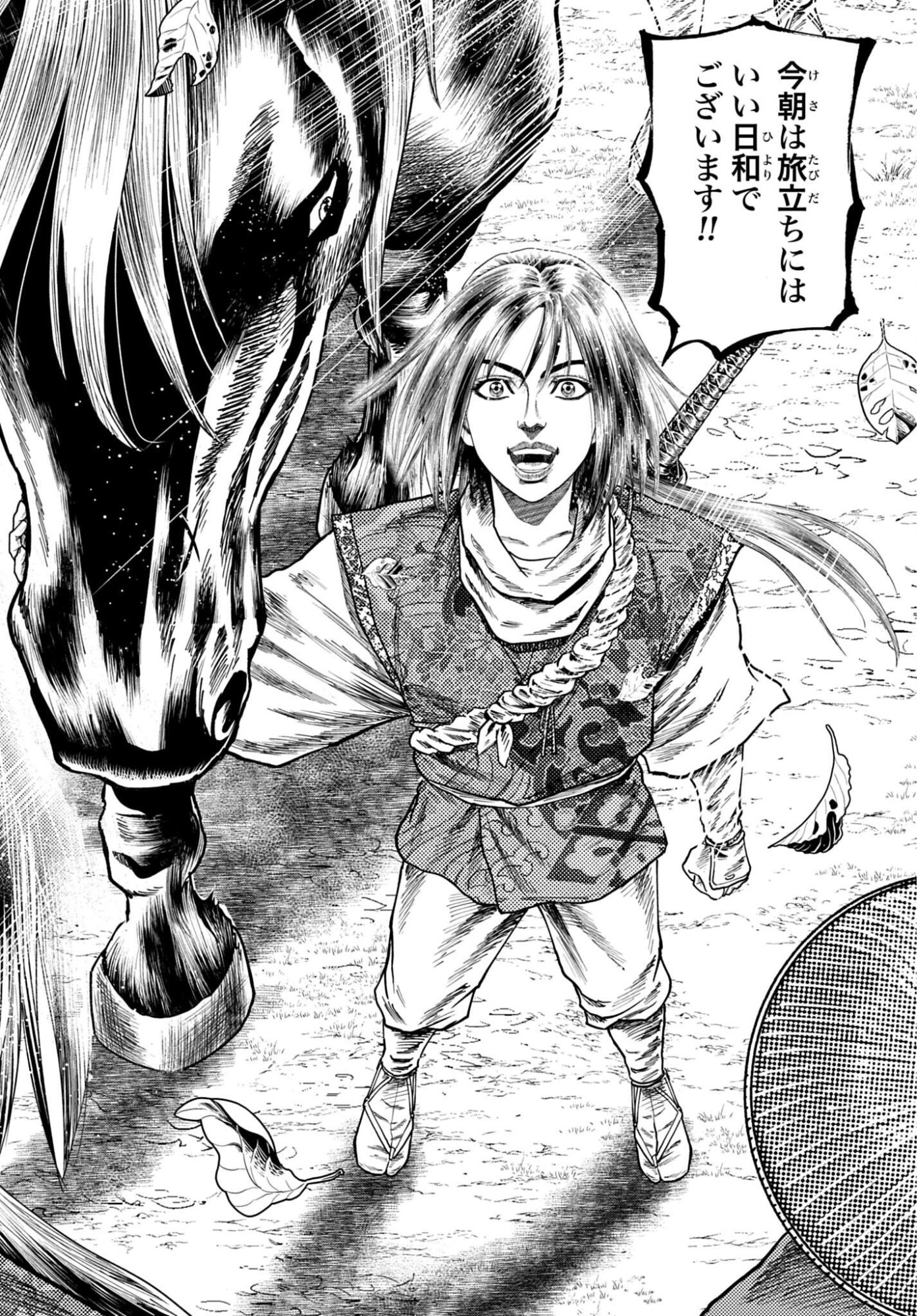 Maeda Keiji Kabuki Tabi Chapter 82 30ページ