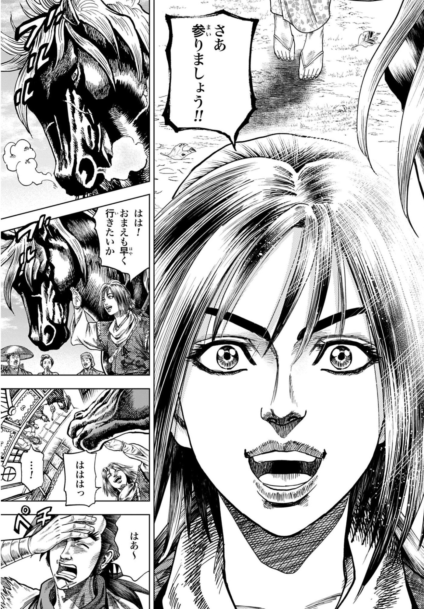 Maeda Keiji Kabuki Tabi Chapter 82 31ページ
