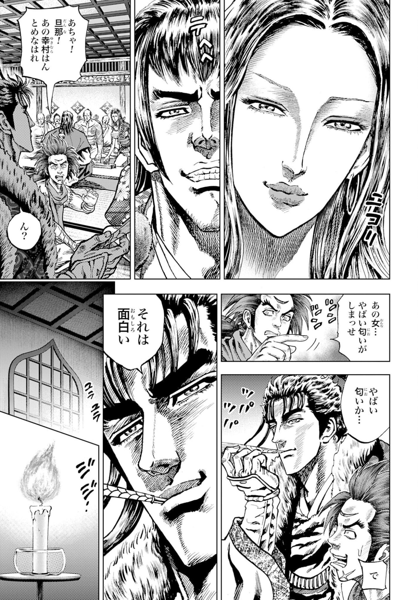Maeda Keiji Kabuki Tabi Chapter 83 11ページ