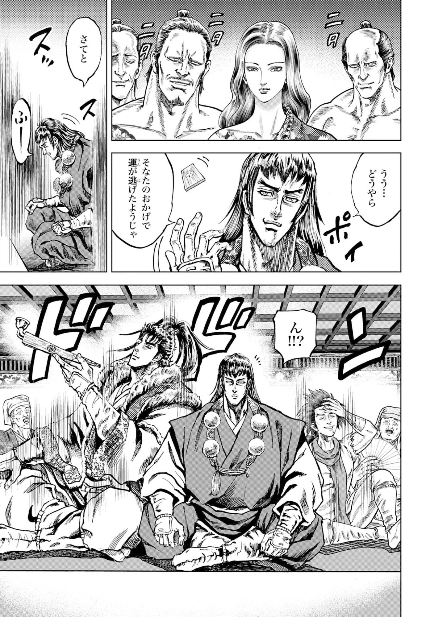 Maeda Keiji Kabuki Tabi Chapter 83 13ページ