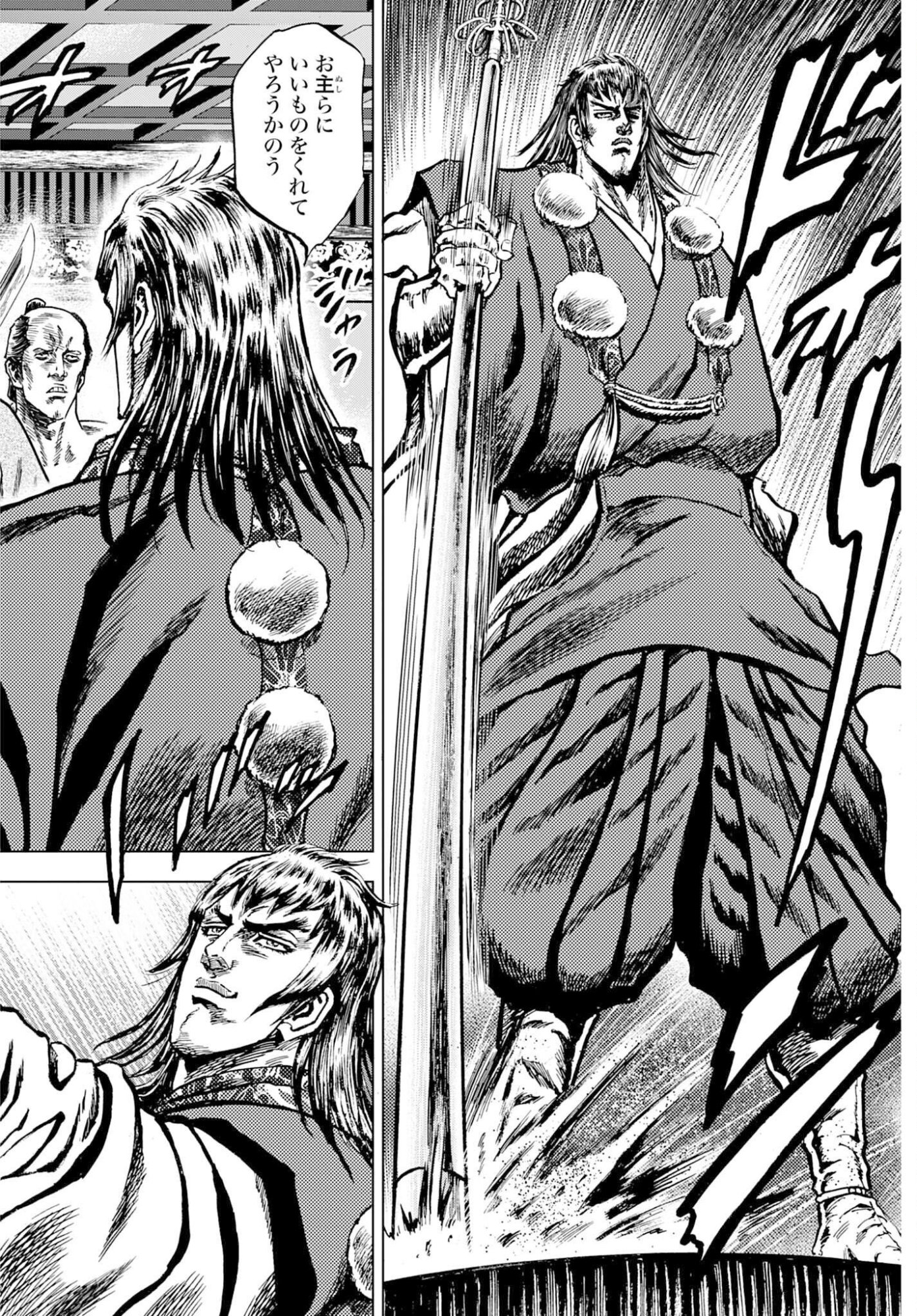 Maeda Keiji Kabuki Tabi Chapter 83 26ページ