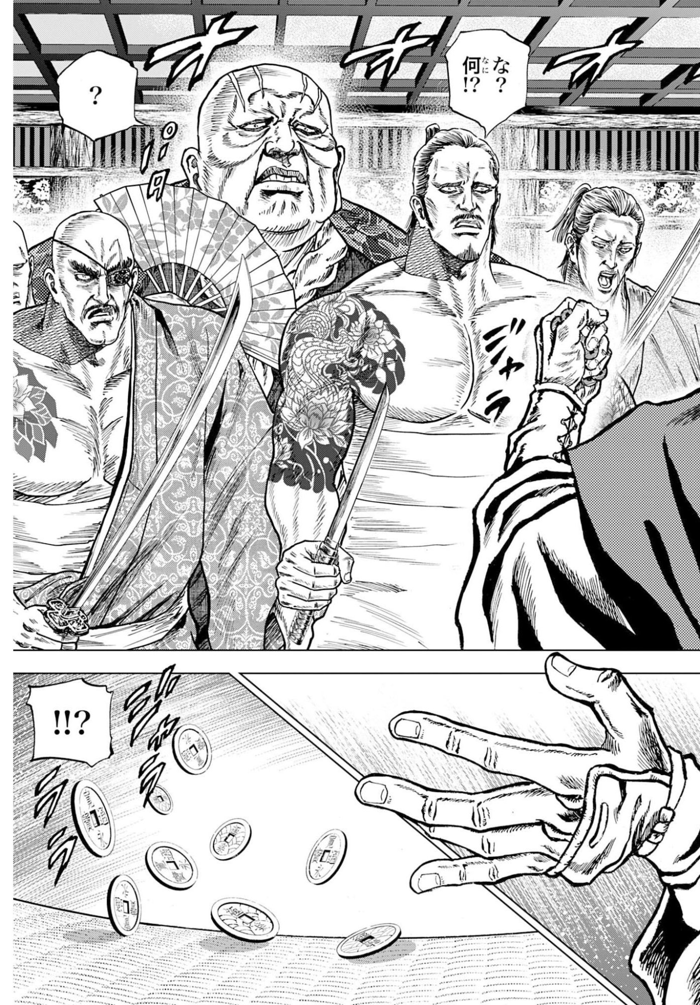 Maeda Keiji Kabuki Tabi Chapter 83 27ページ