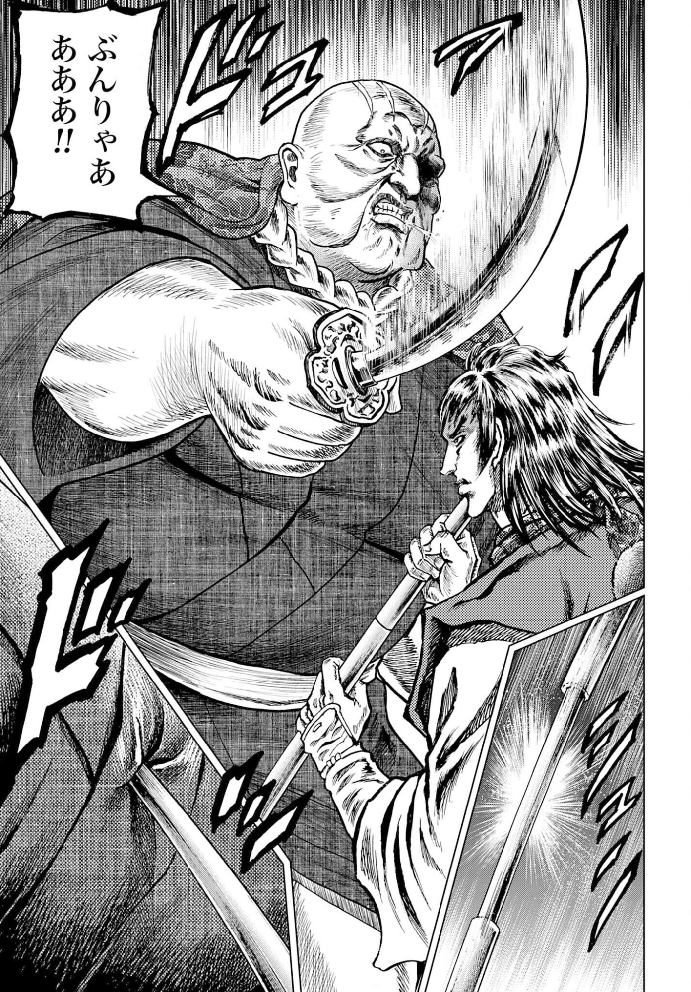 Maeda Keiji Kabuki Tabi Chapter 83 29ページ
