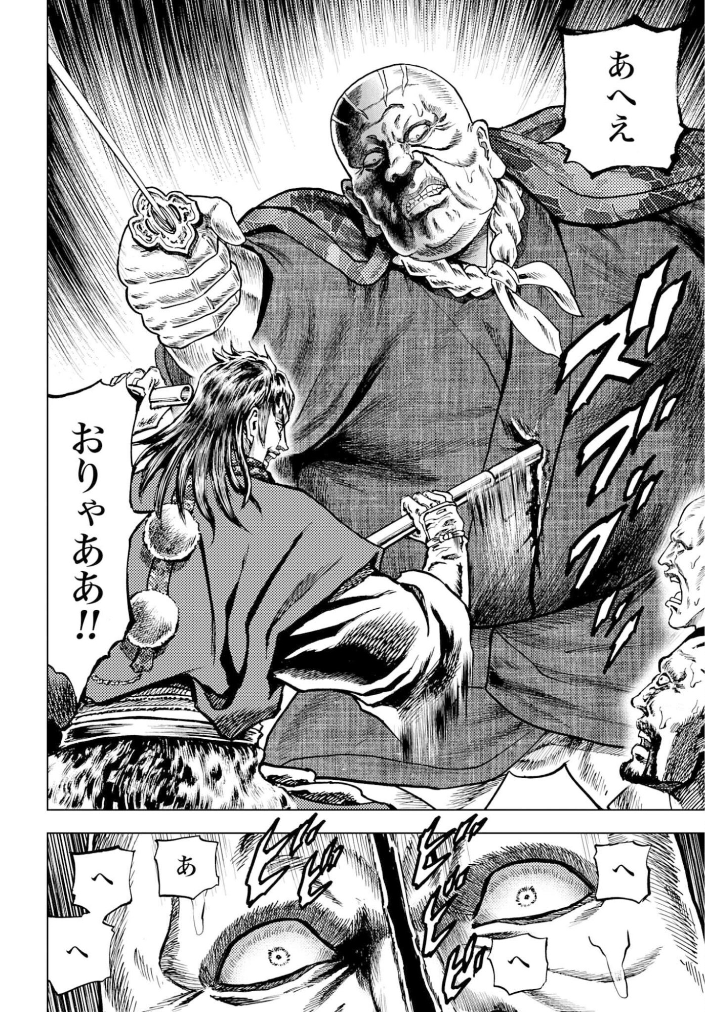Maeda Keiji Kabuki Tabi Chapter 83 30ページ