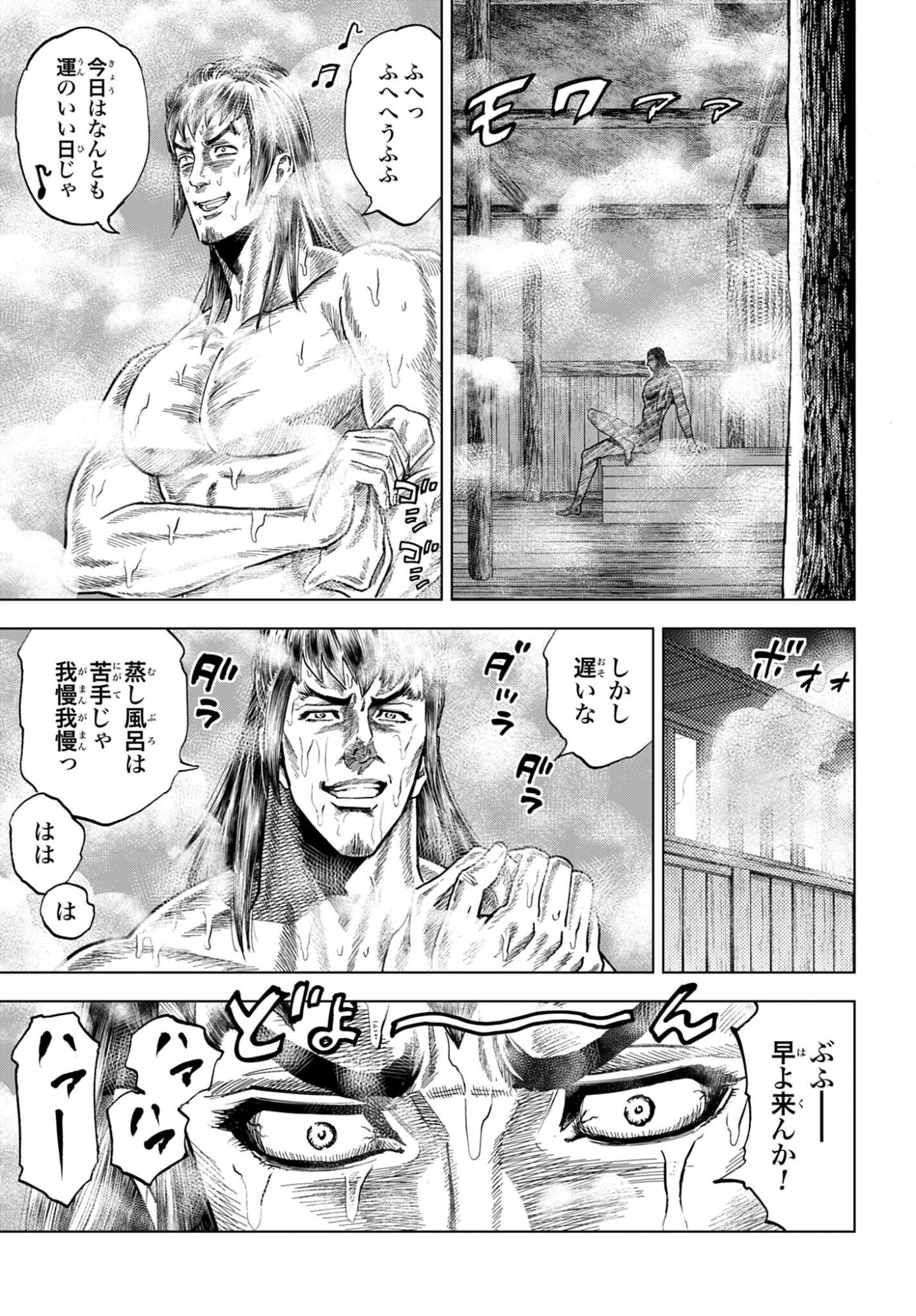 Maeda Keiji Kabuki Tabi Chapter 84 17ページ