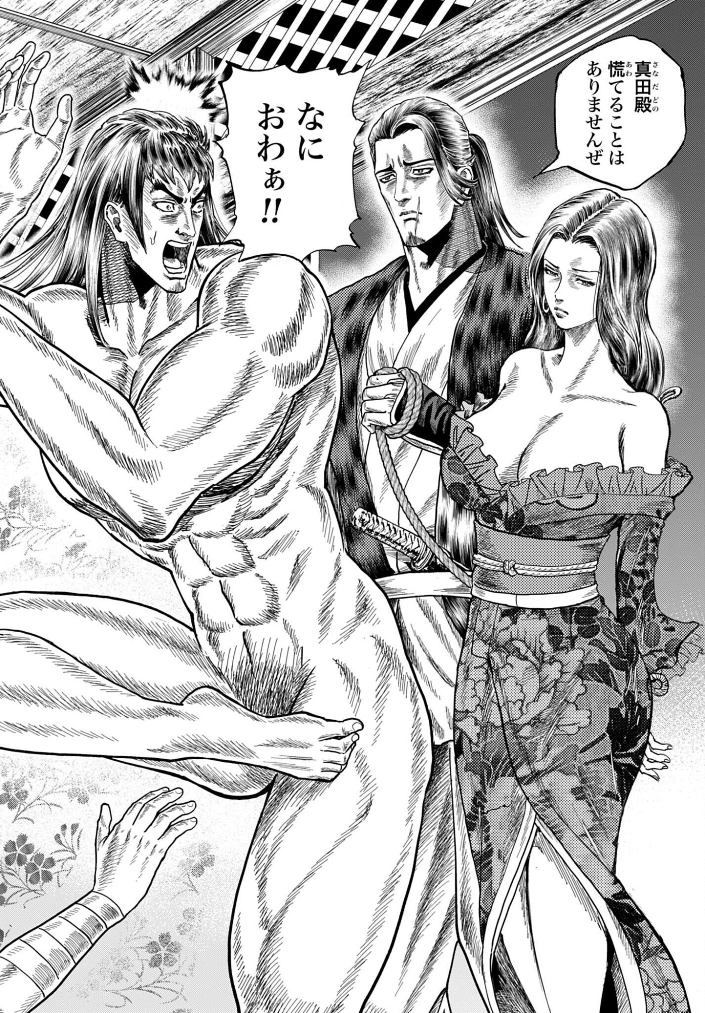 Maeda Keiji Kabuki Tabi Chapter 84 20ページ
