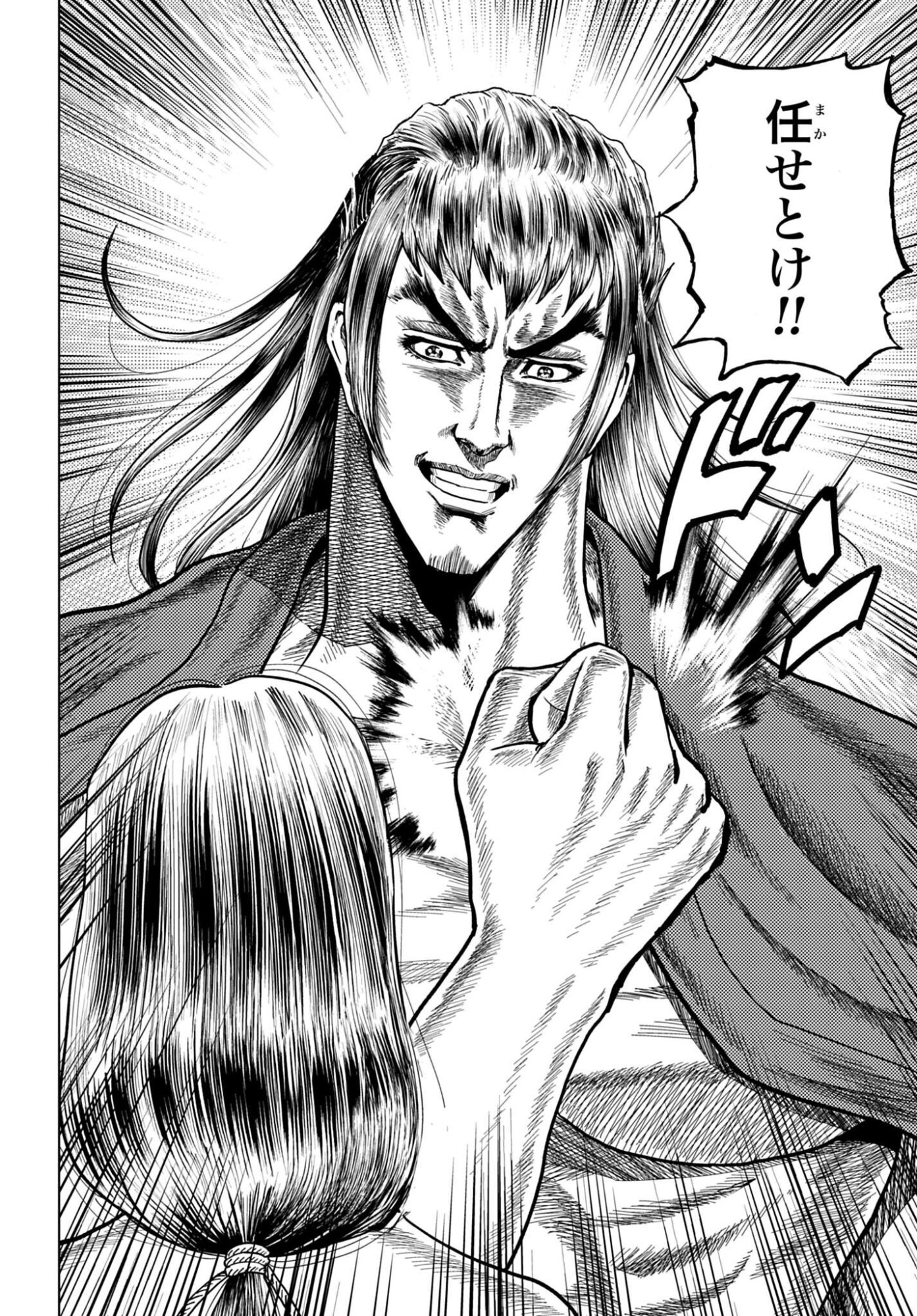 Maeda Keiji Kabuki Tabi Chapter 84 28ページ