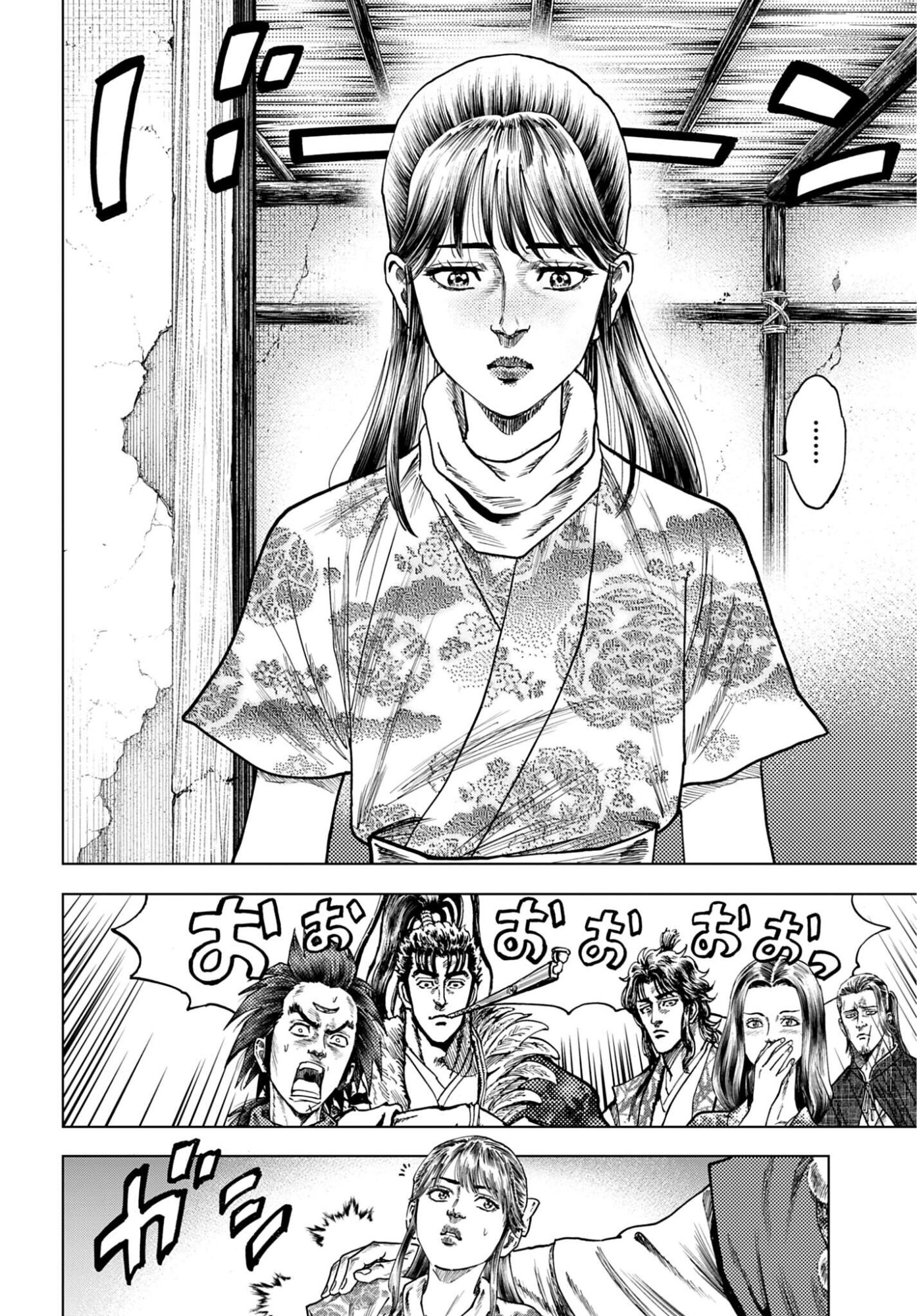 Maeda Keiji Kabuki Tabi Chapter 85 16ページ