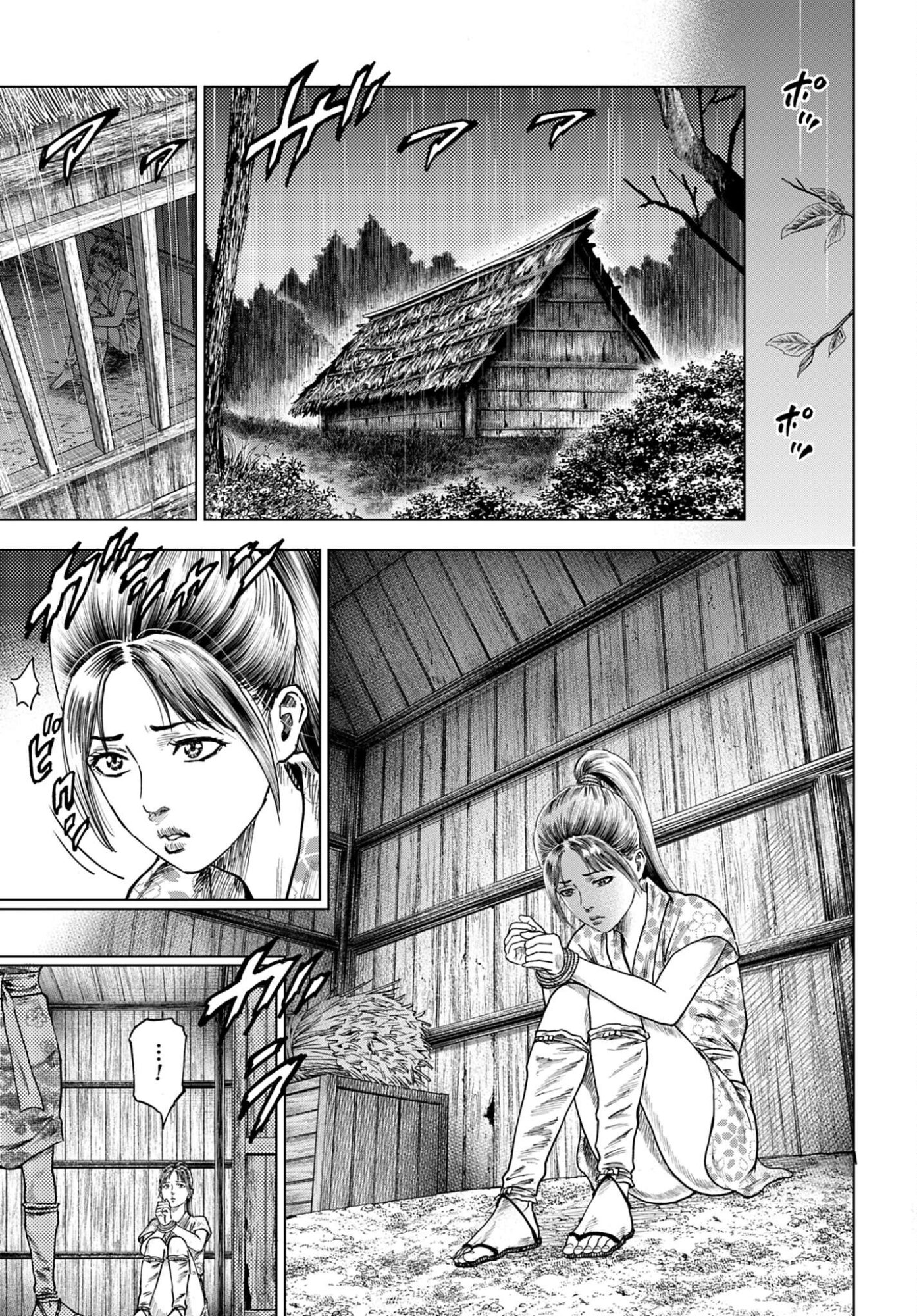 Maeda Keiji Kabuki Tabi Chapter 85 25ページ