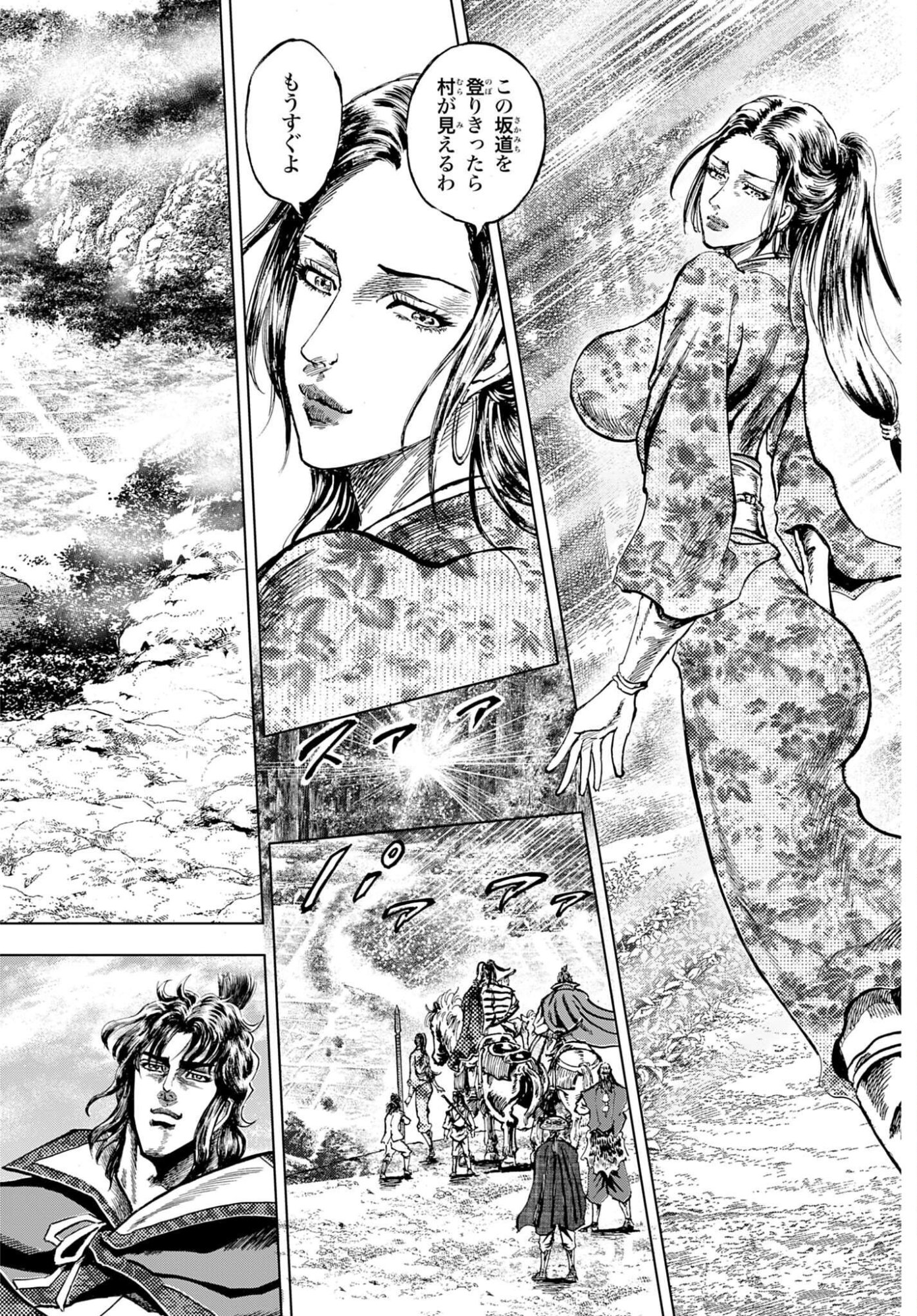 Maeda Keiji Kabuki Tabi Chapter 85 4ページ