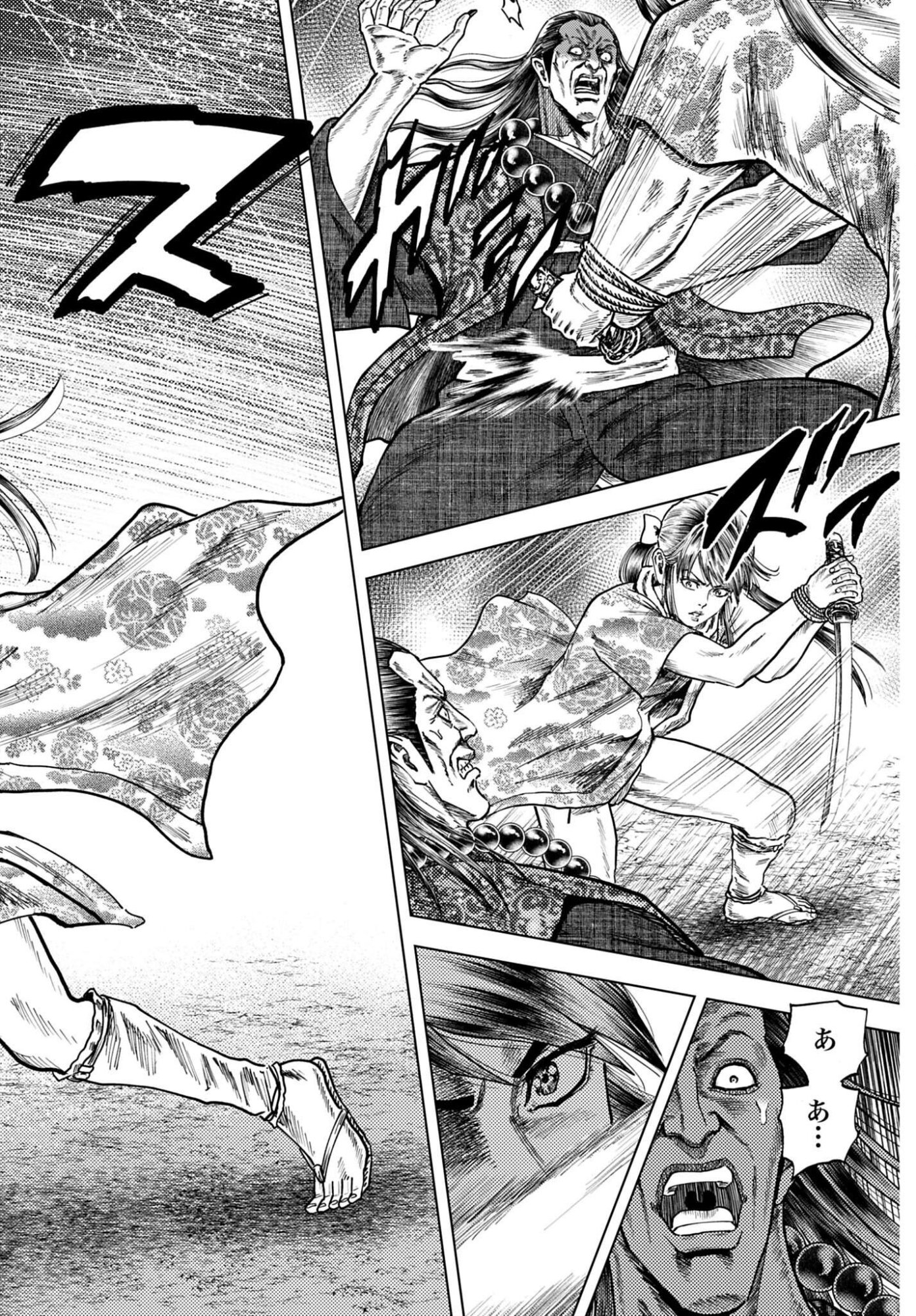 Maeda Keiji Kabuki Tabi Chapter 85 32ページ