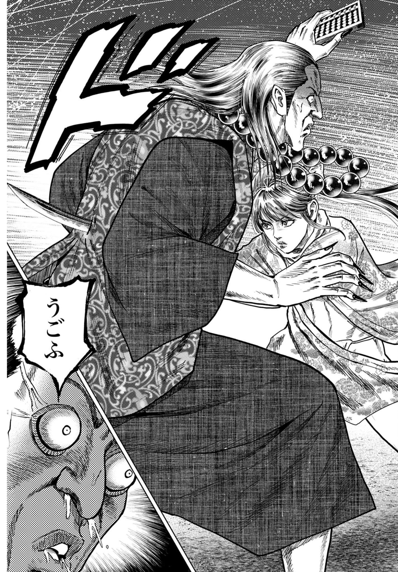 Maeda Keiji Kabuki Tabi Chapter 85 33ページ
