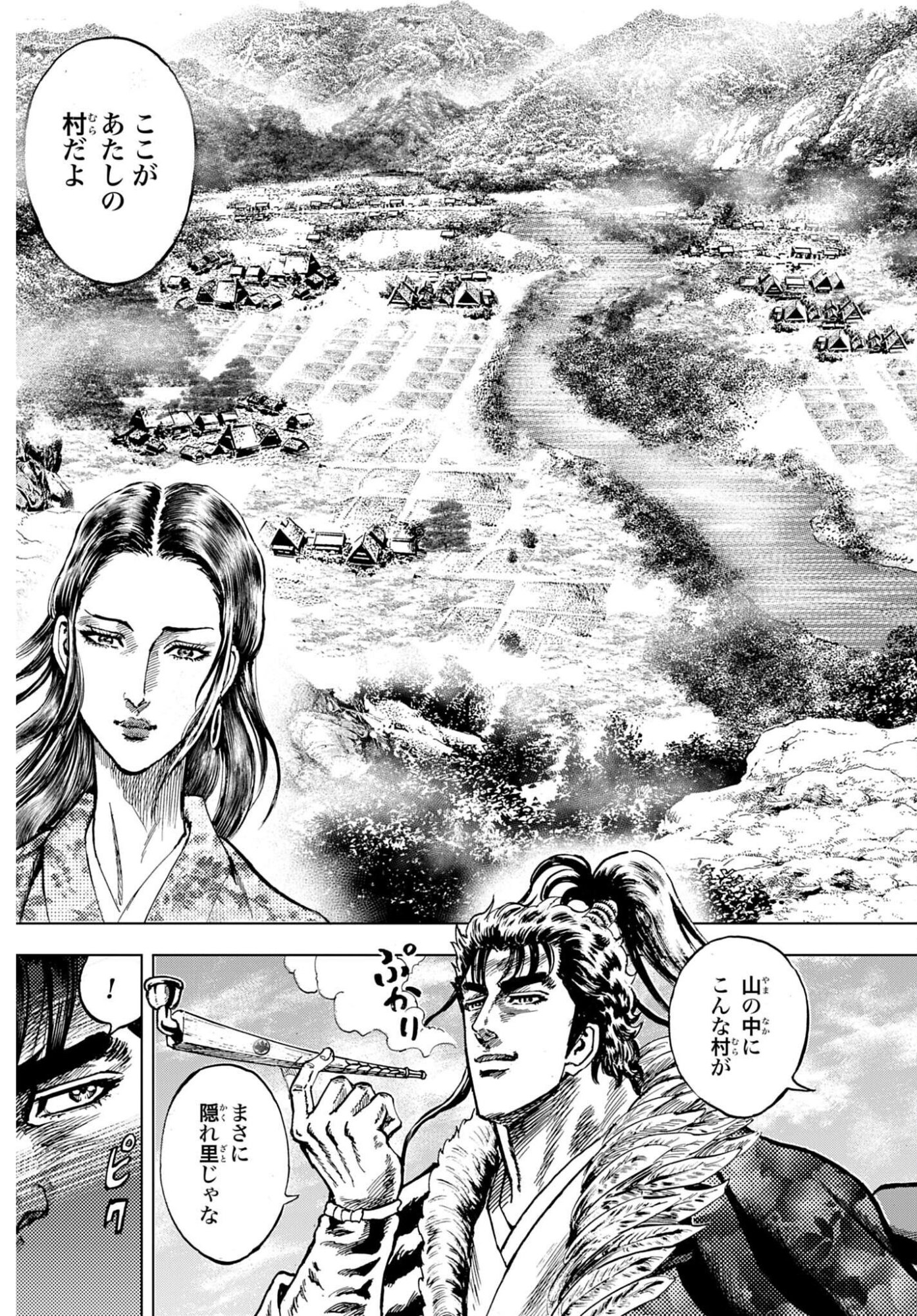 Maeda Keiji Kabuki Tabi Chapter 85 5ページ