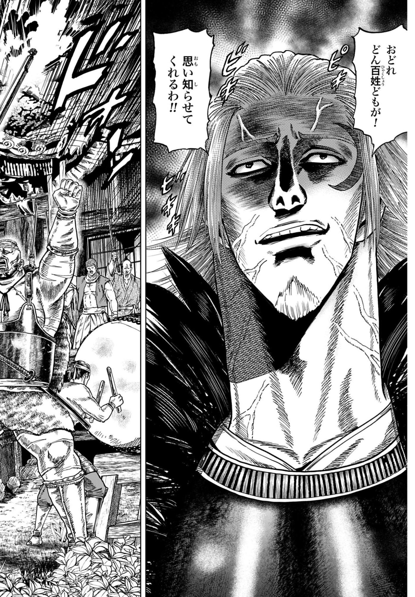 Maeda Keiji Kabuki Tabi Chapter 86 2ページ