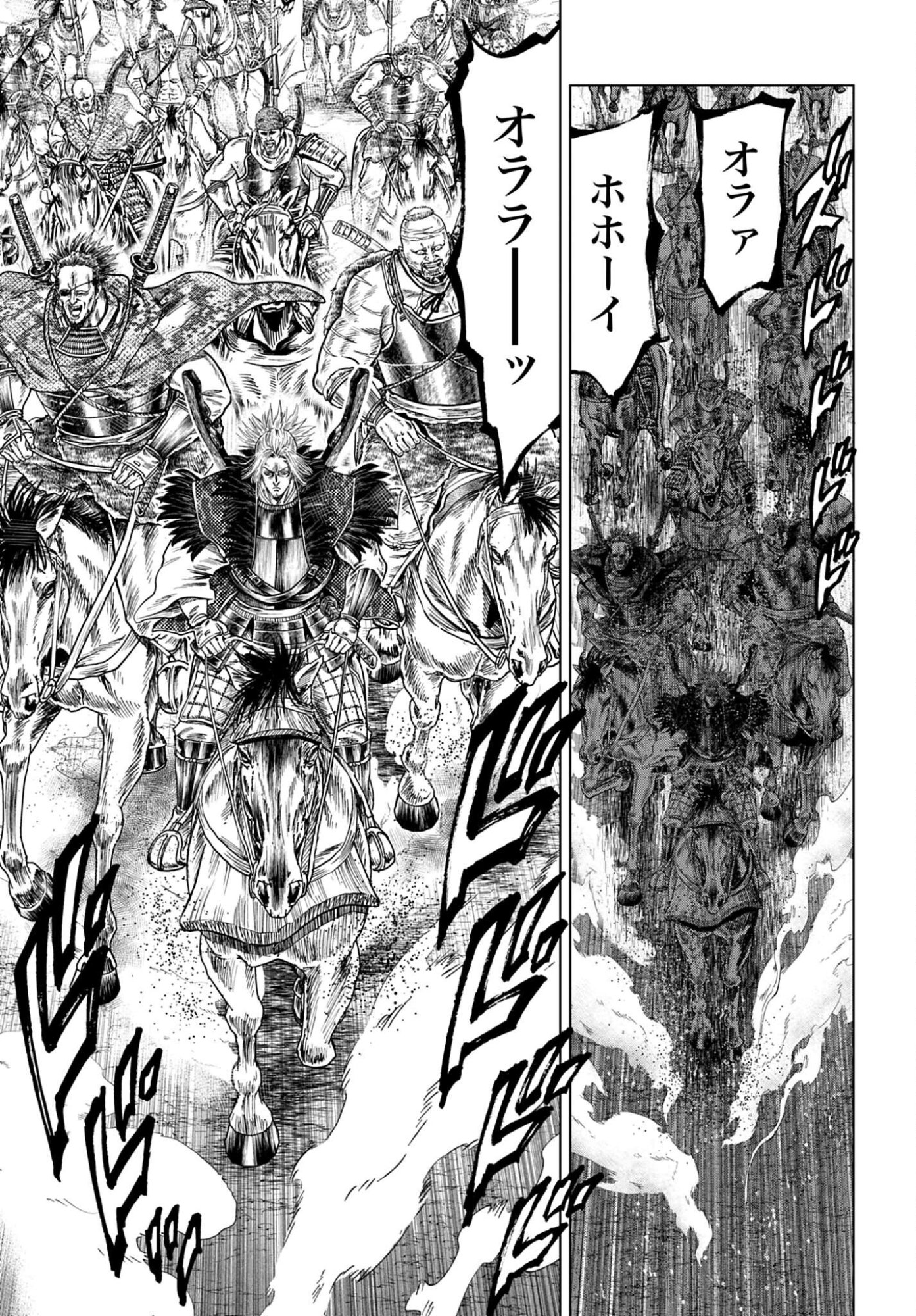 Maeda Keiji Kabuki Tabi Chapter 86 17ページ