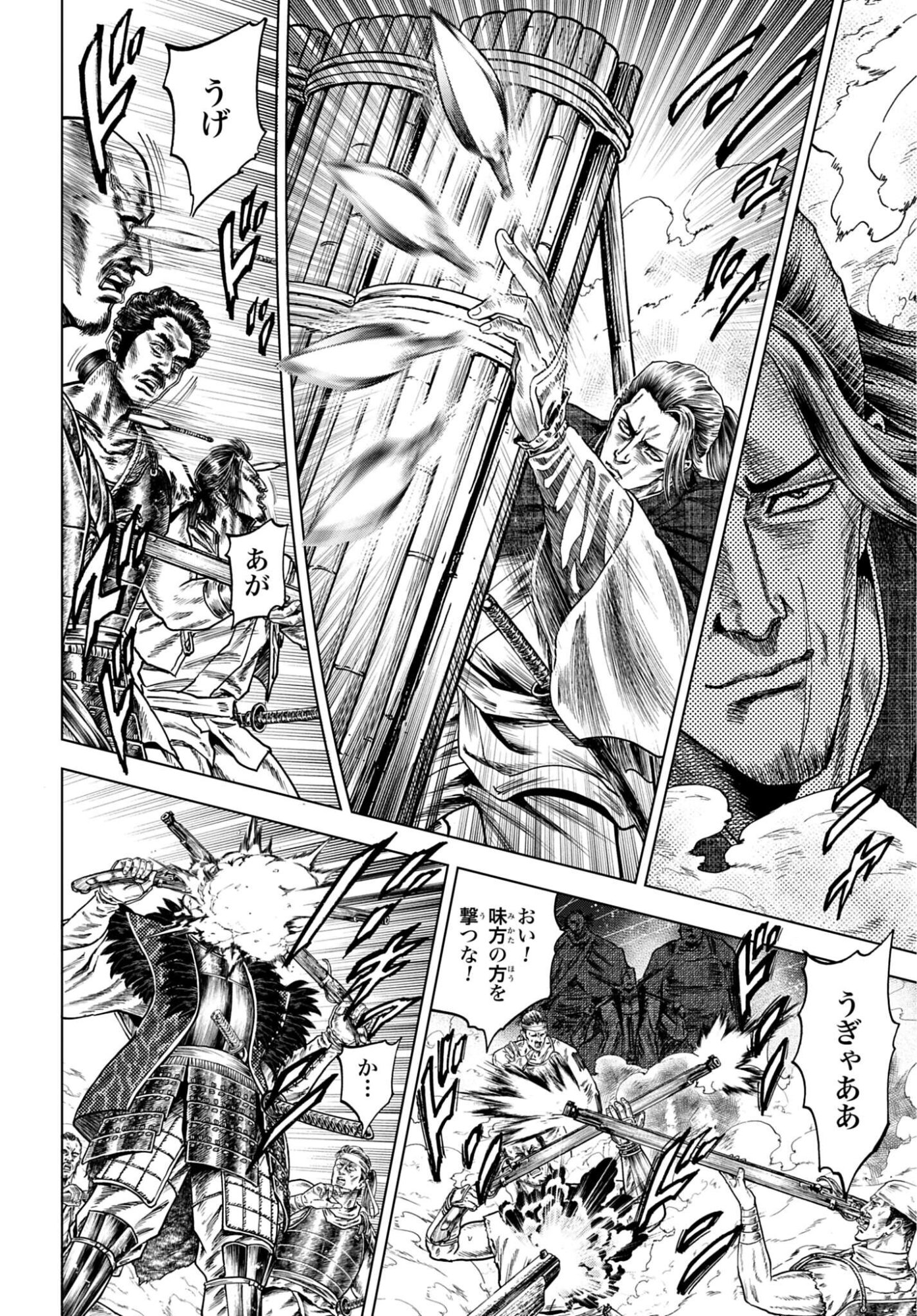 Maeda Keiji Kabuki Tabi Chapter 86 22ページ