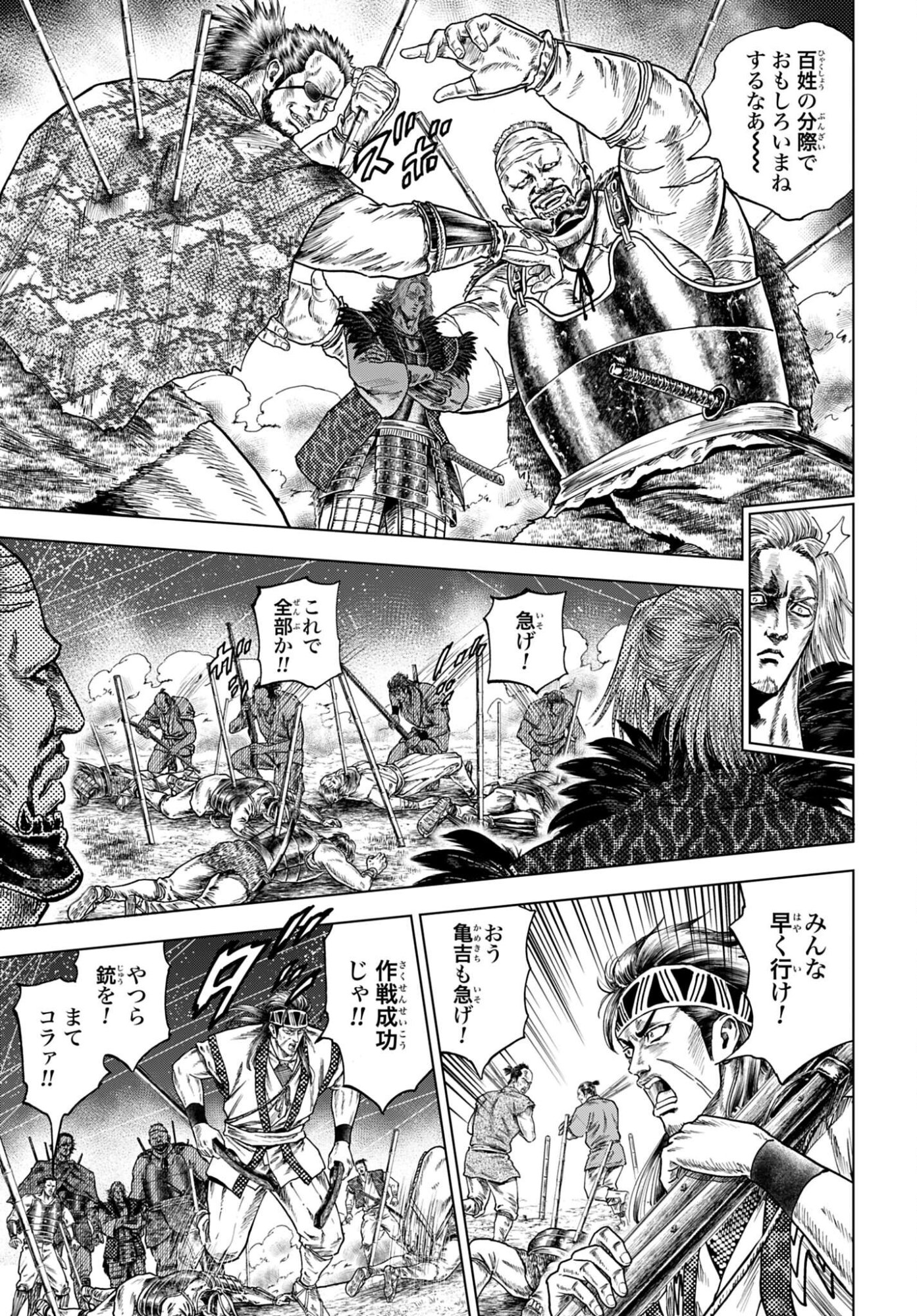 Maeda Keiji Kabuki Tabi Chapter 86 25ページ
